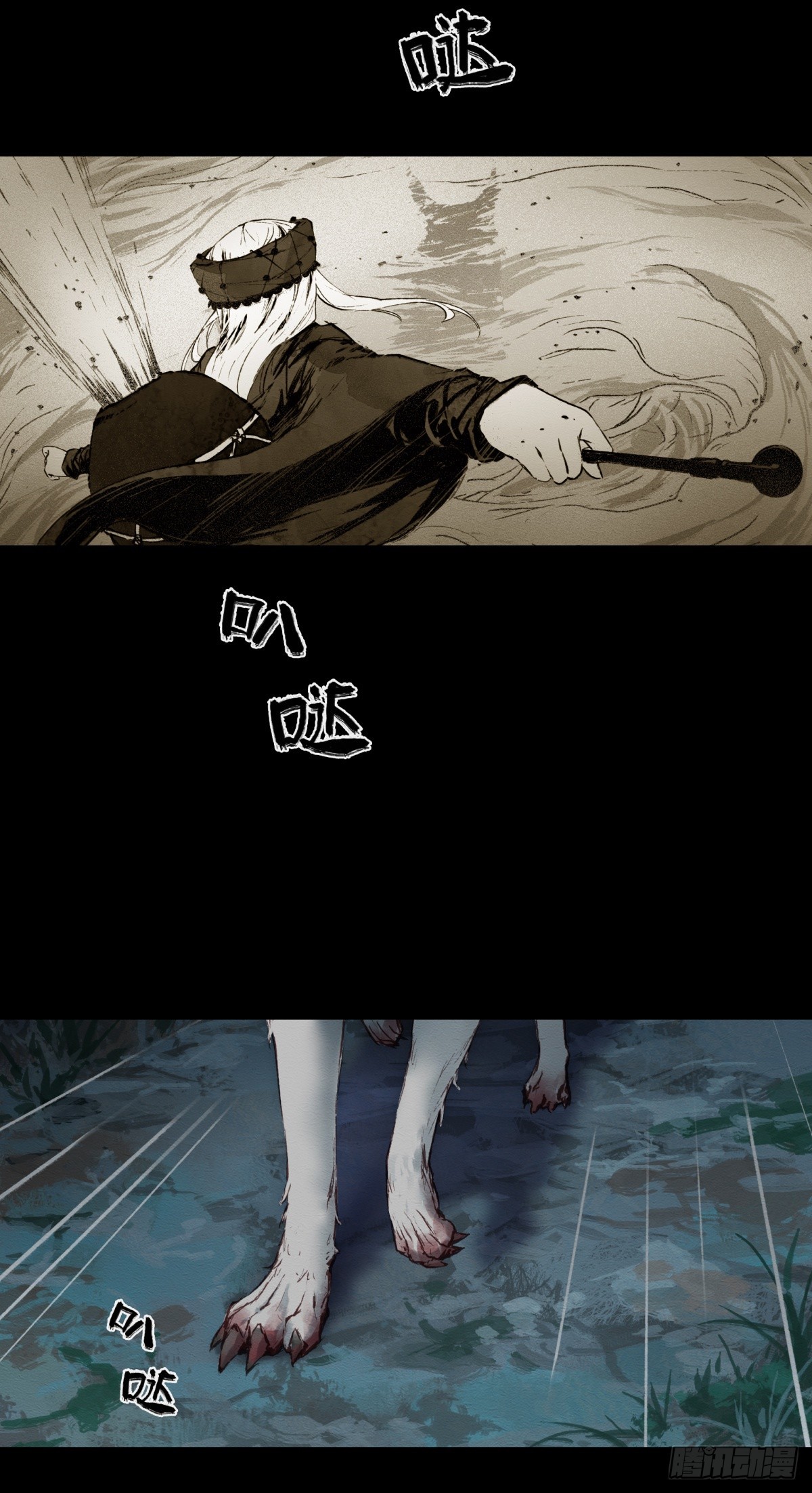 《九州仙魔志》07-将计就计 第3页