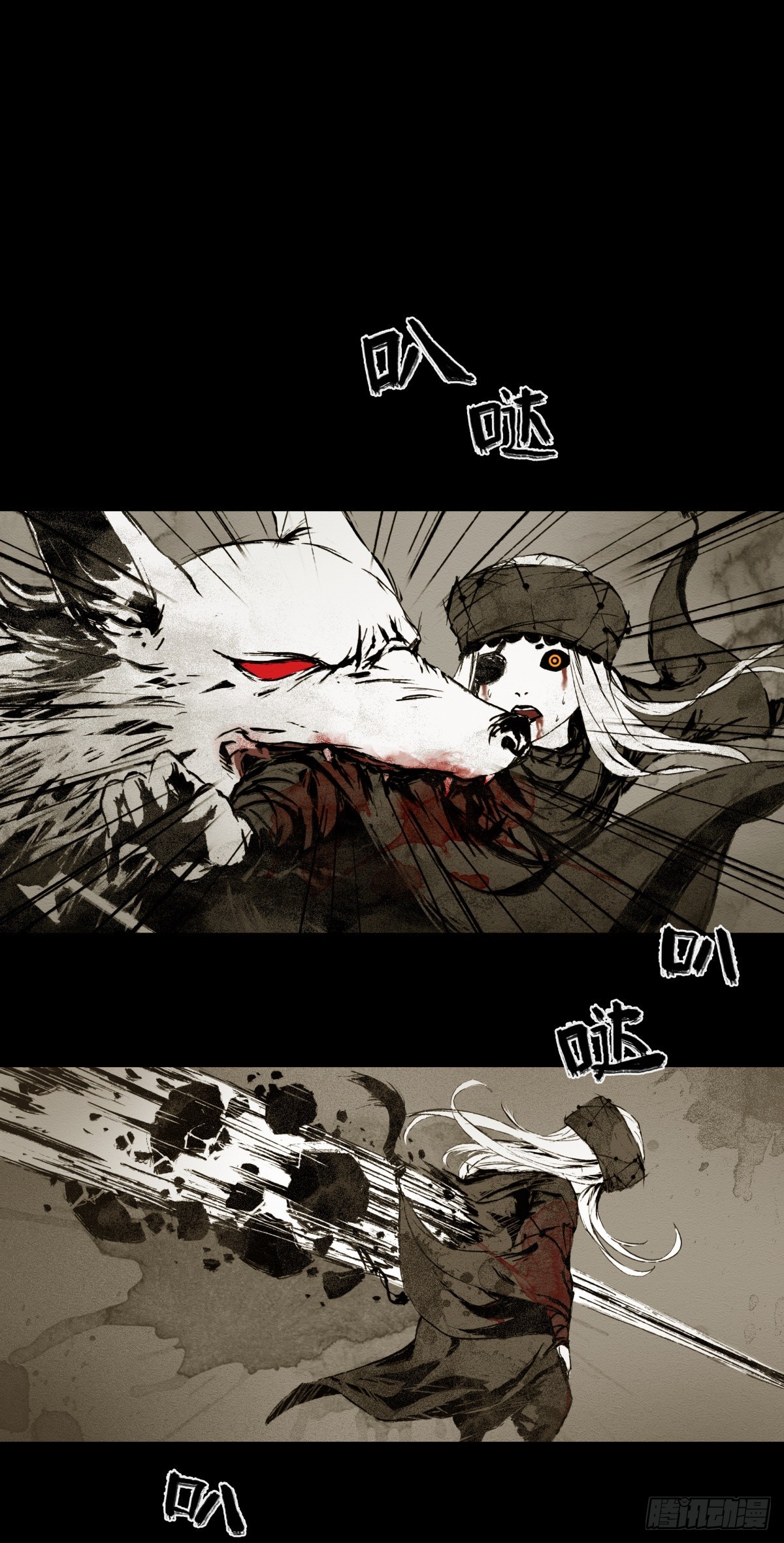 《九州仙魔志》07-将计就计 第4页