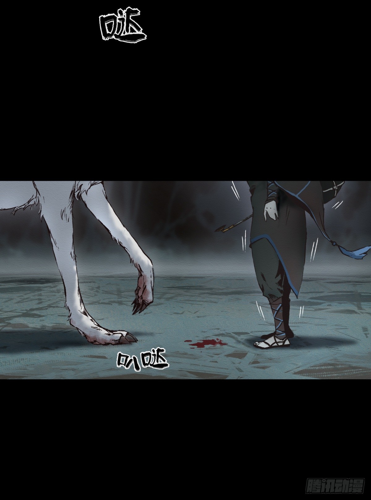 《九州仙魔志》07-将计就计 第5页