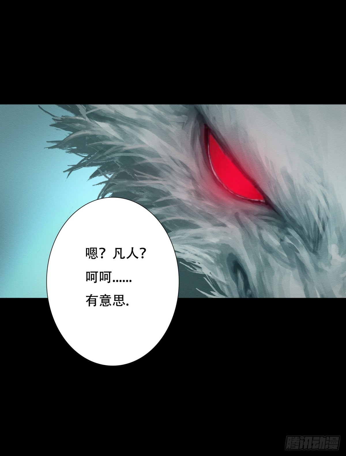 《九州仙魔志》07-将计就计 第9页