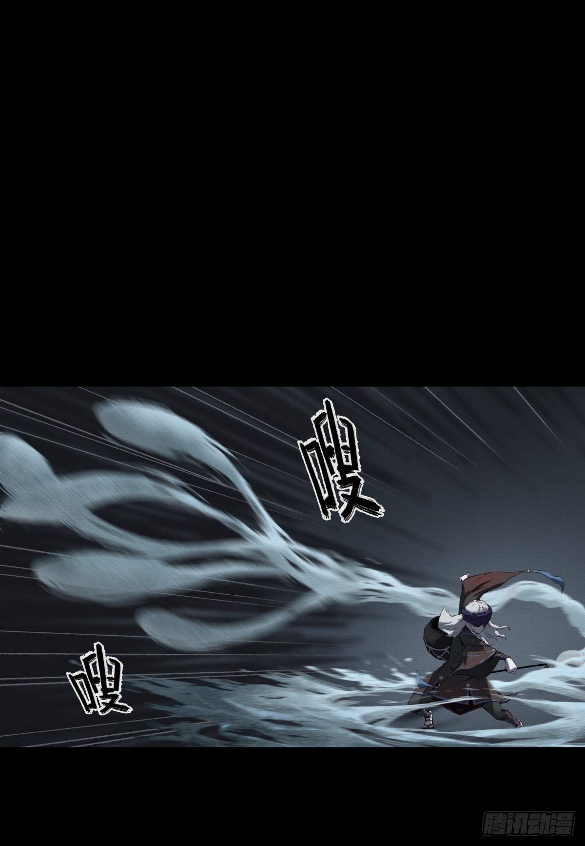 《九州仙魔志》06-四尾妖狐 第10页