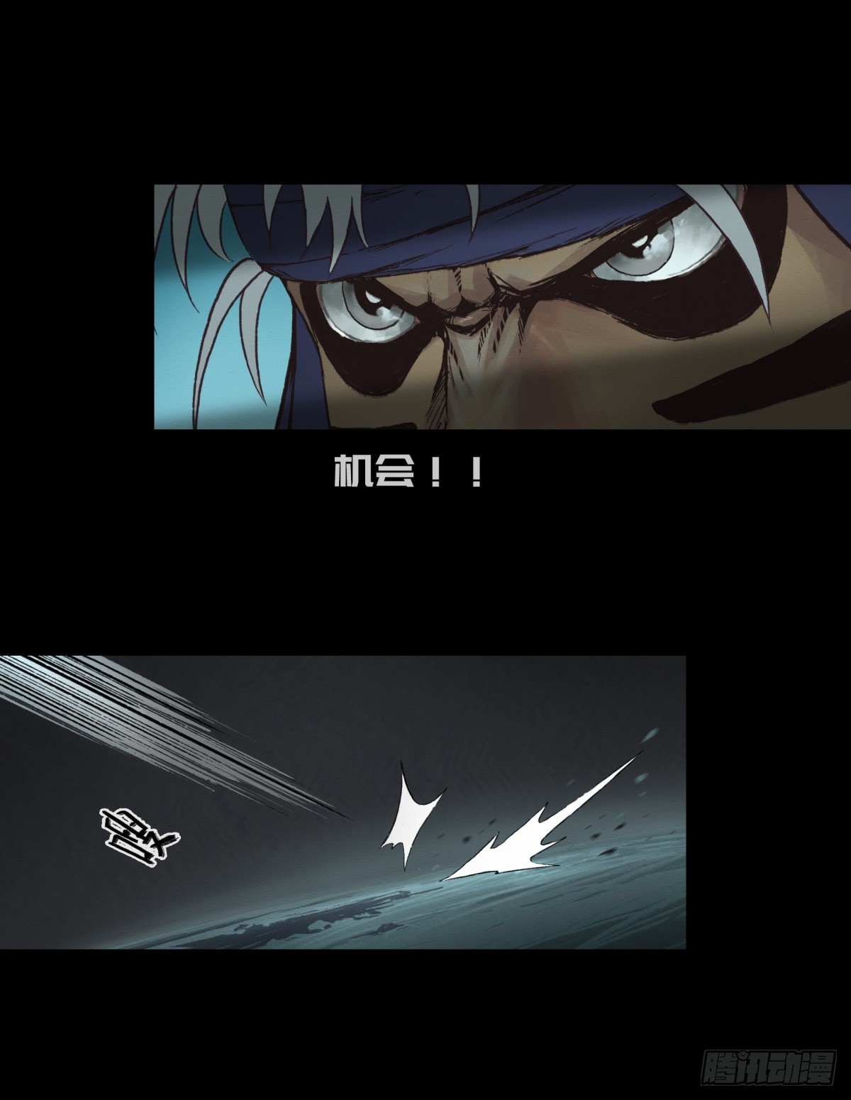 《九州仙魔志》06-四尾妖狐 第12页