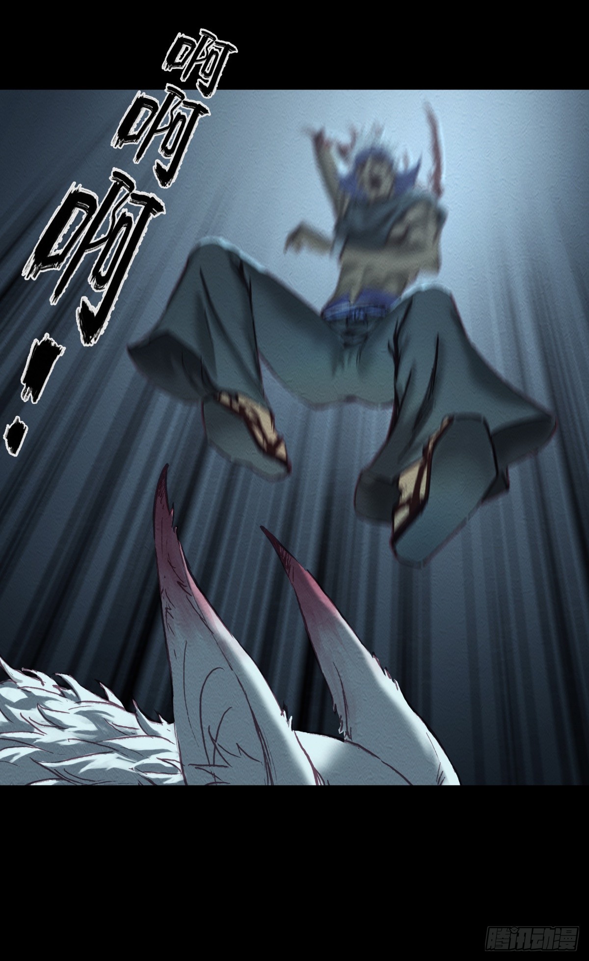 《九州仙魔志》06-四尾妖狐 第13页