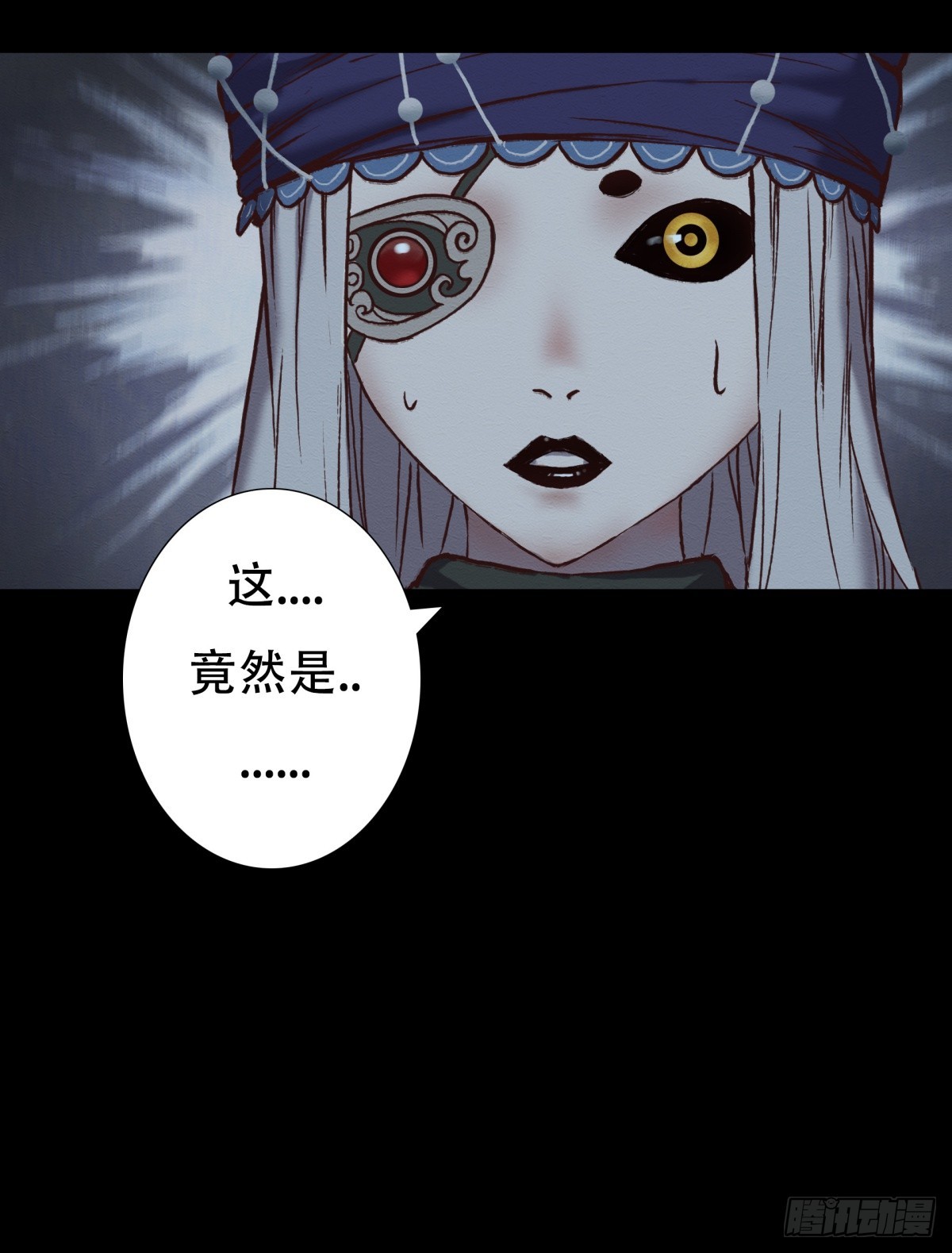 《九州仙魔志》06-四尾妖狐 第15页