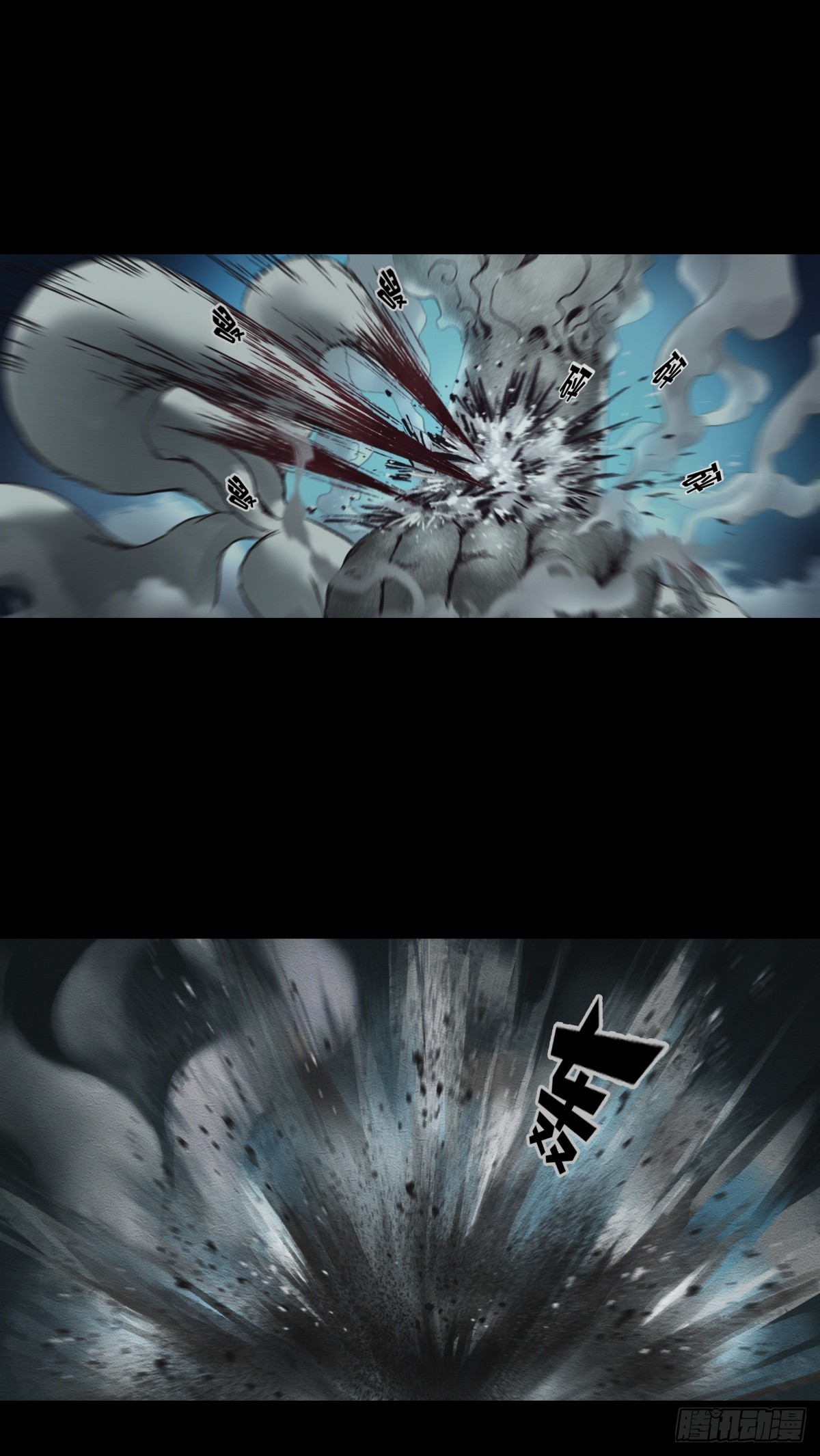 《九州仙魔志》06-四尾妖狐 第18页