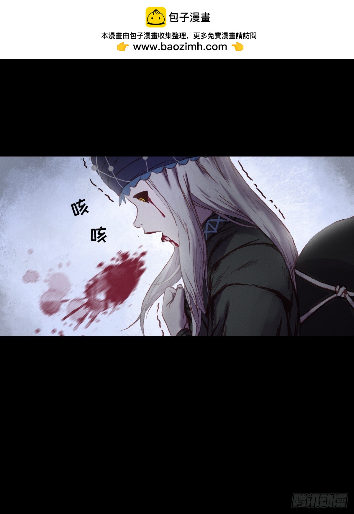 《九州仙魔志》06-四尾妖狐 第19页