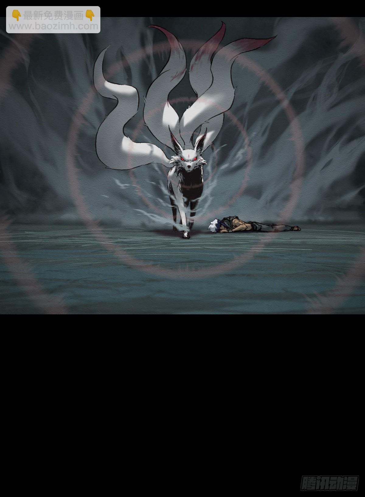 《九州仙魔志》06-四尾妖狐 第22页