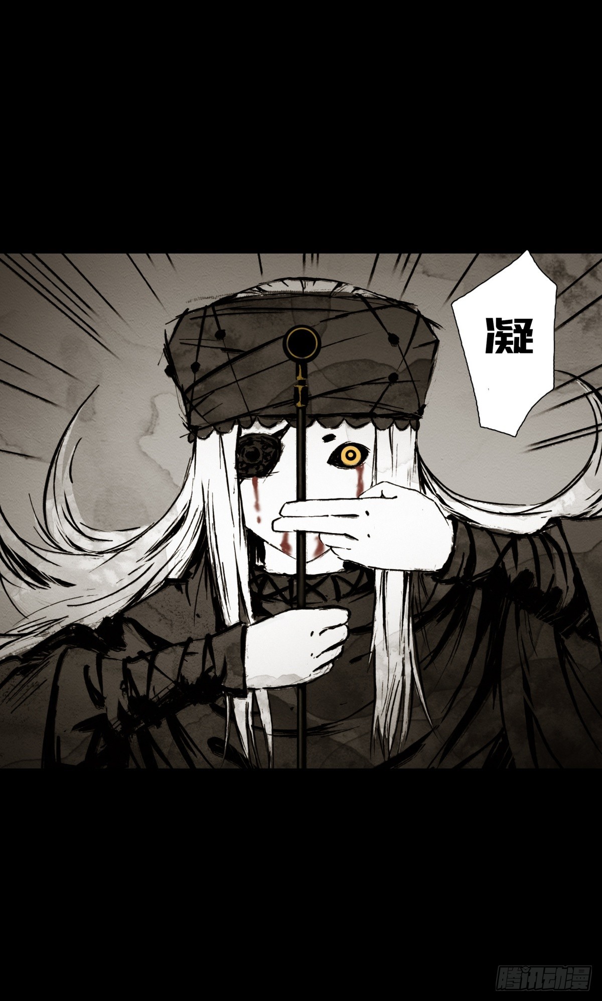 《九州仙魔志》06-四尾妖狐 第24页