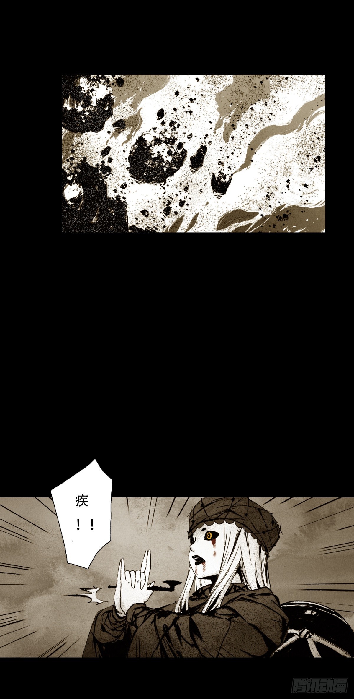 《九州仙魔志》06-四尾妖狐 第26页