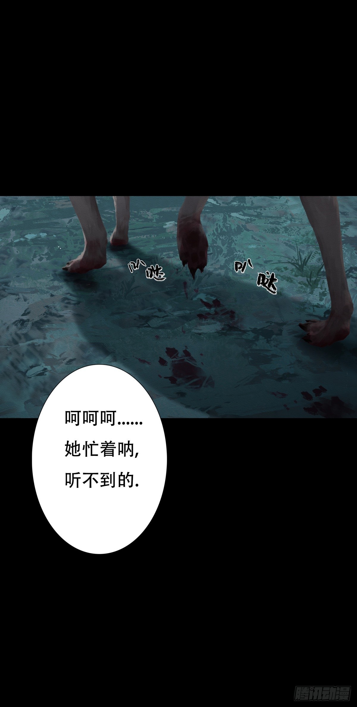《九州仙魔志》06-四尾妖狐 第32页