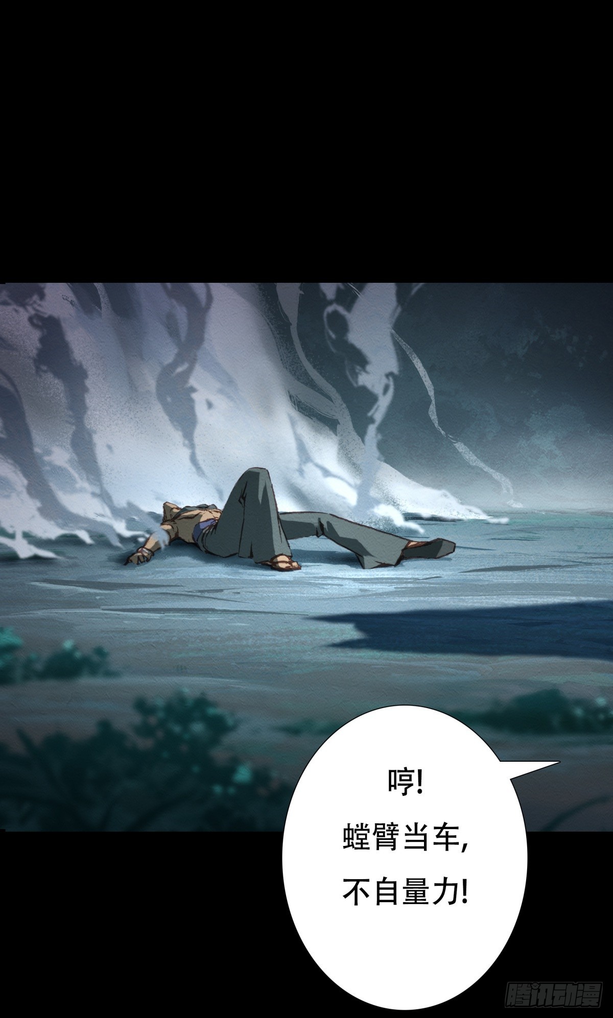 《九州仙魔志》06-四尾妖狐 第3页