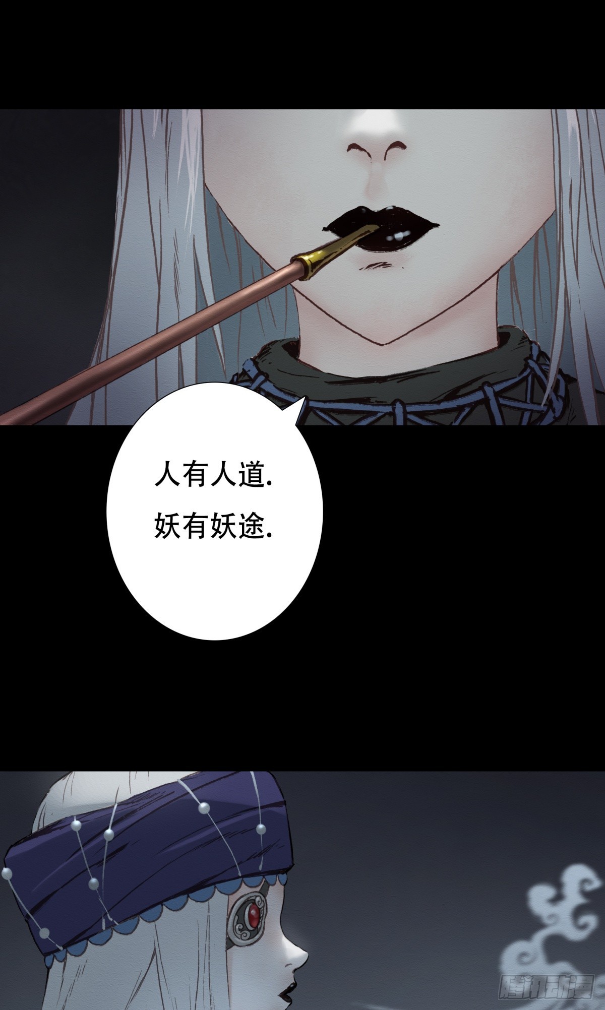 《九州仙魔志》06-四尾妖狐 第6页