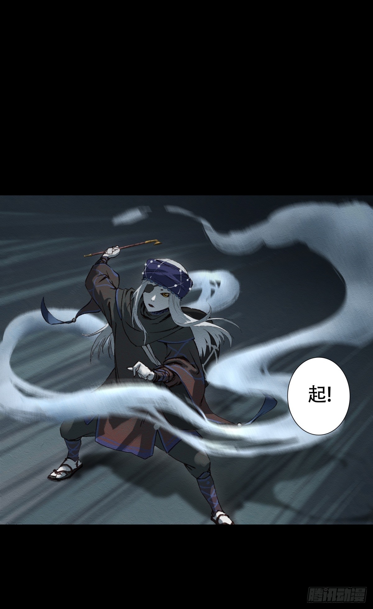 《九州仙魔志》06-四尾妖狐 第9页
