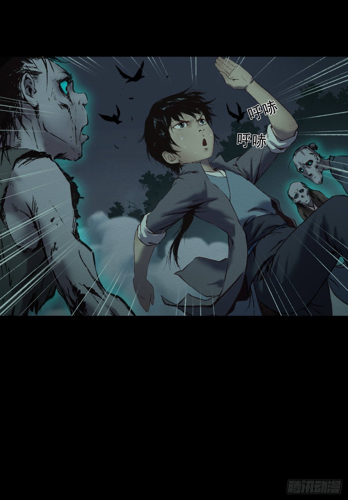 《九州仙魔志》05-恶灵缠身 第13页