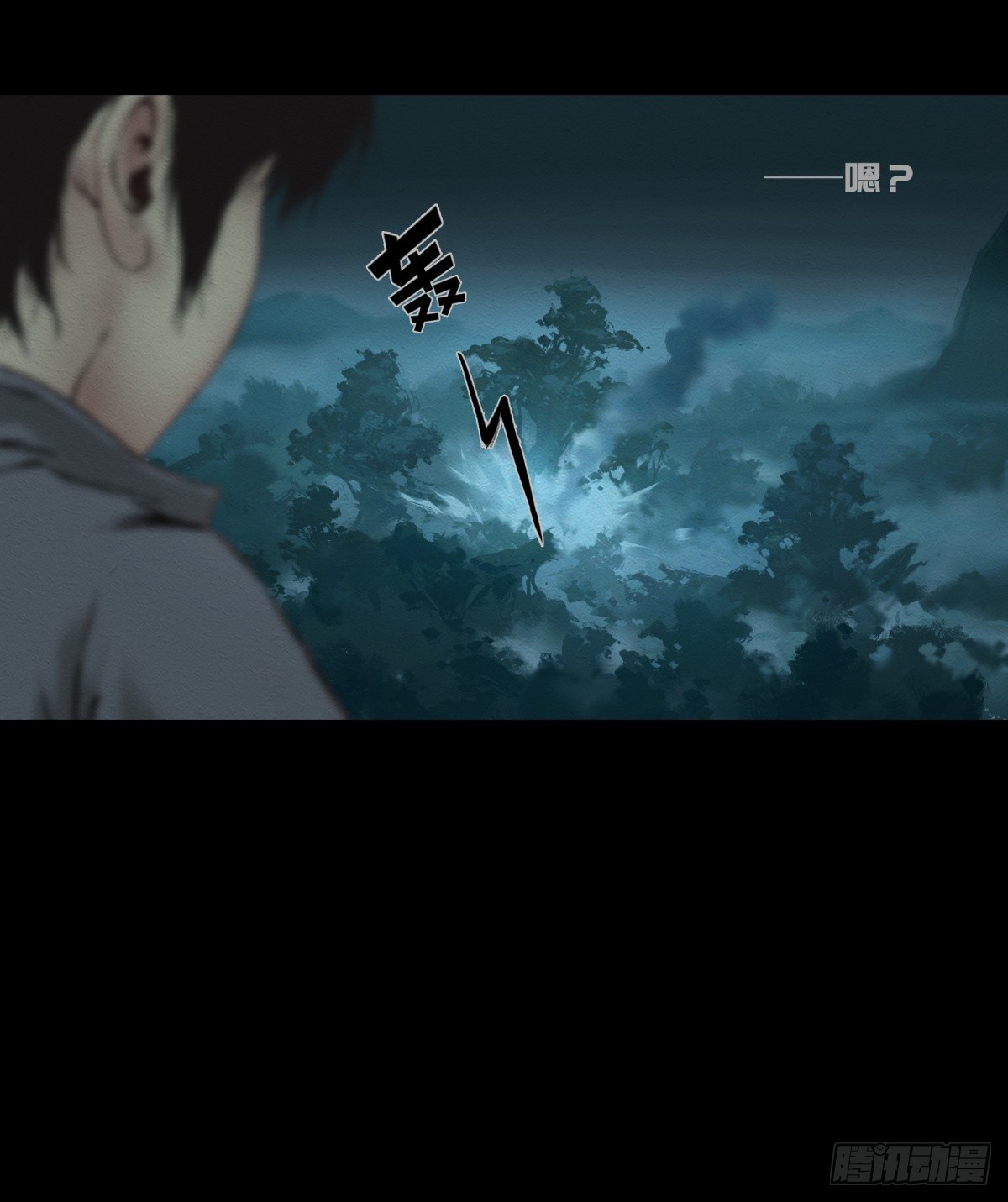 《九州仙魔志》05-恶灵缠身 第20页