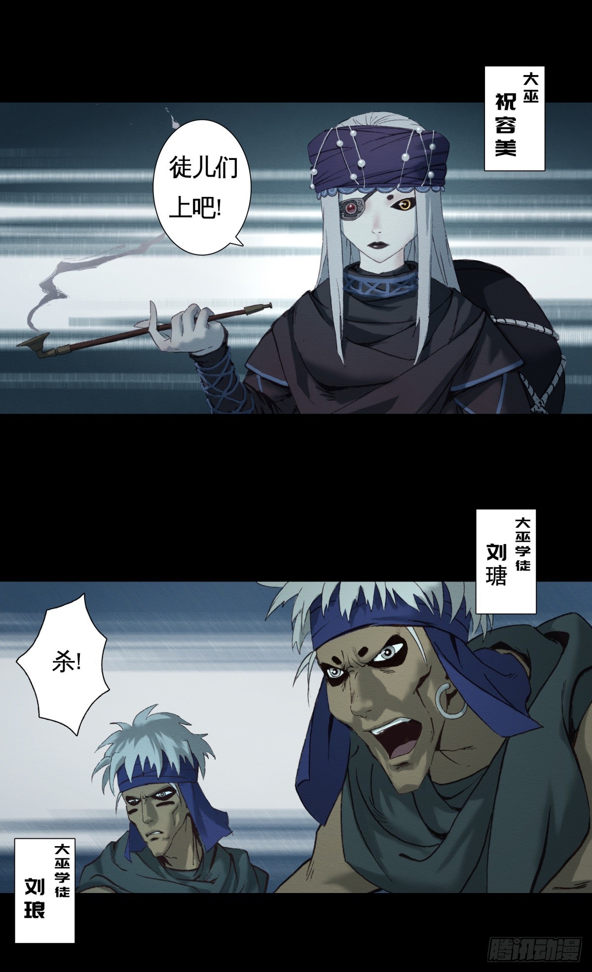 《九州仙魔志》05-恶灵缠身 第25页