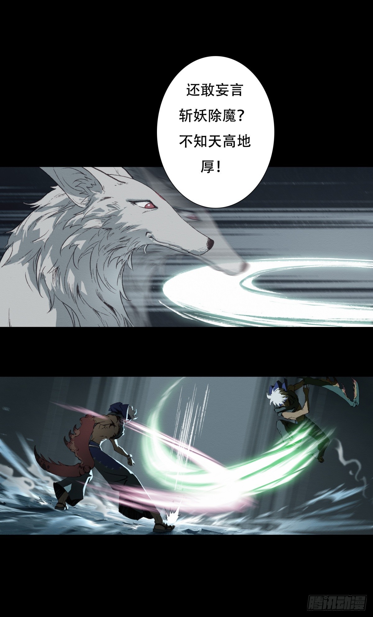 《九州仙魔志》05-恶灵缠身 第28页