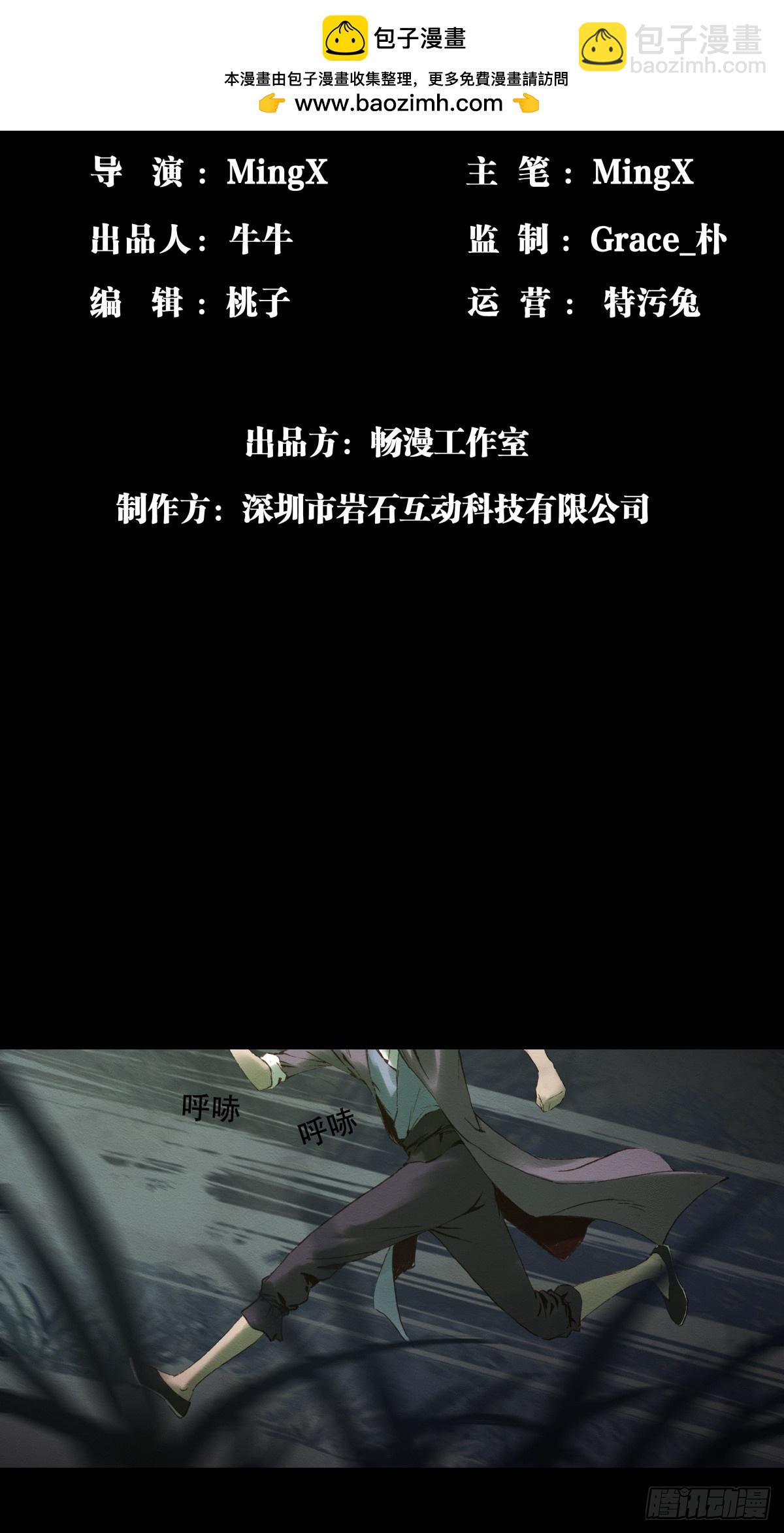 《九州仙魔志》05-恶灵缠身 第2页
