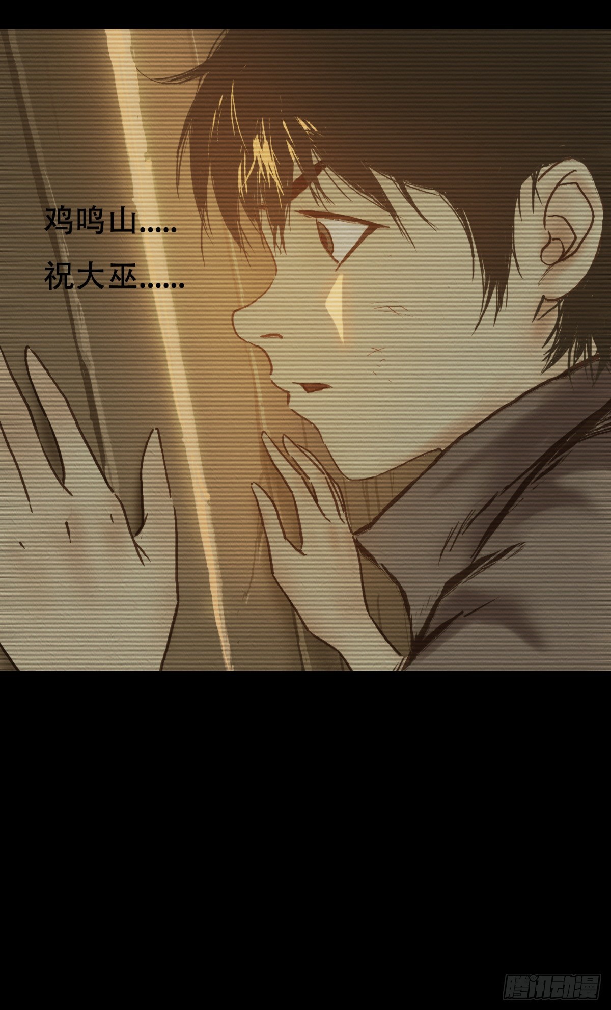 《九州仙魔志》05-恶灵缠身 第8页