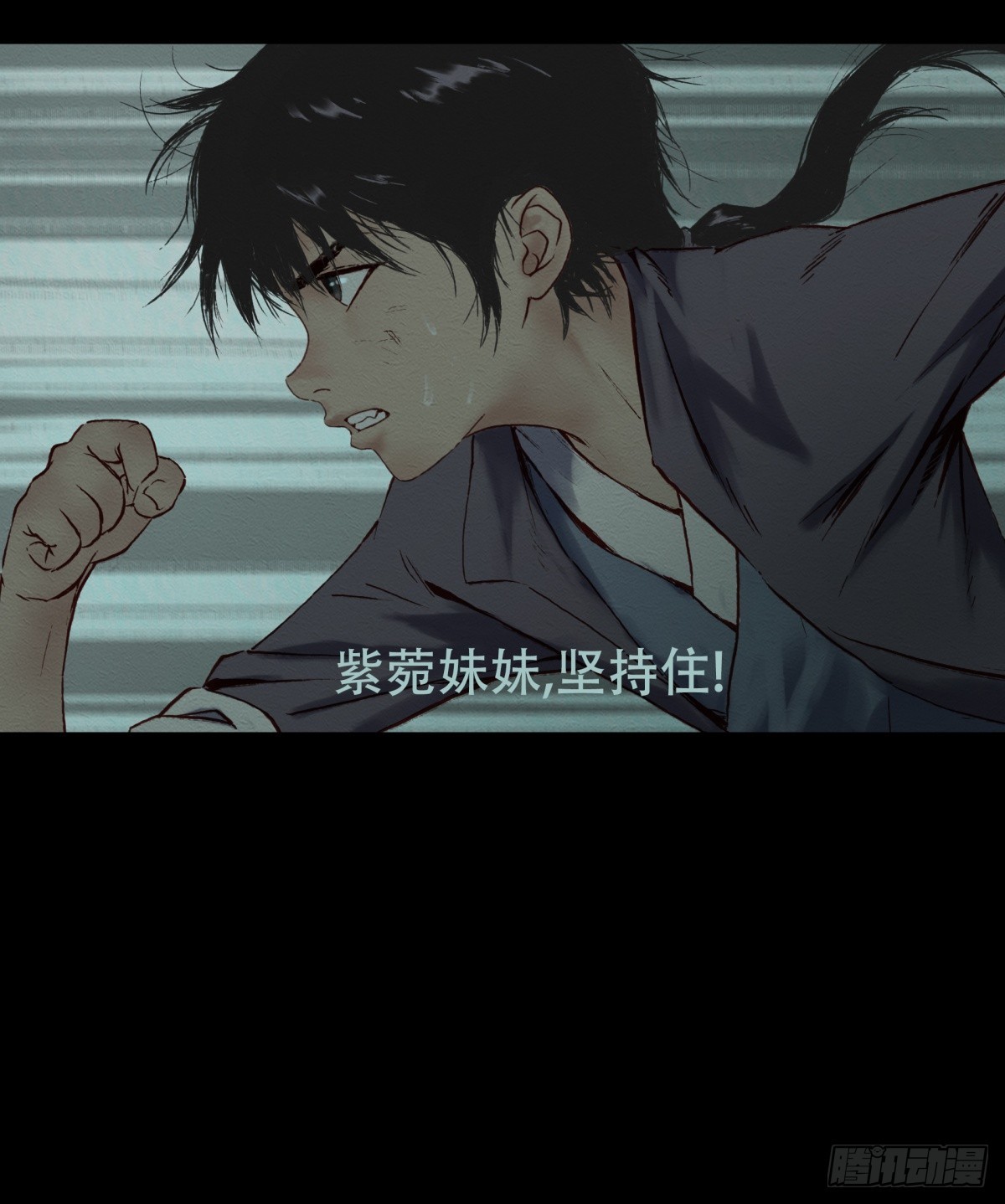 《九州仙魔志》05-恶灵缠身 第9页