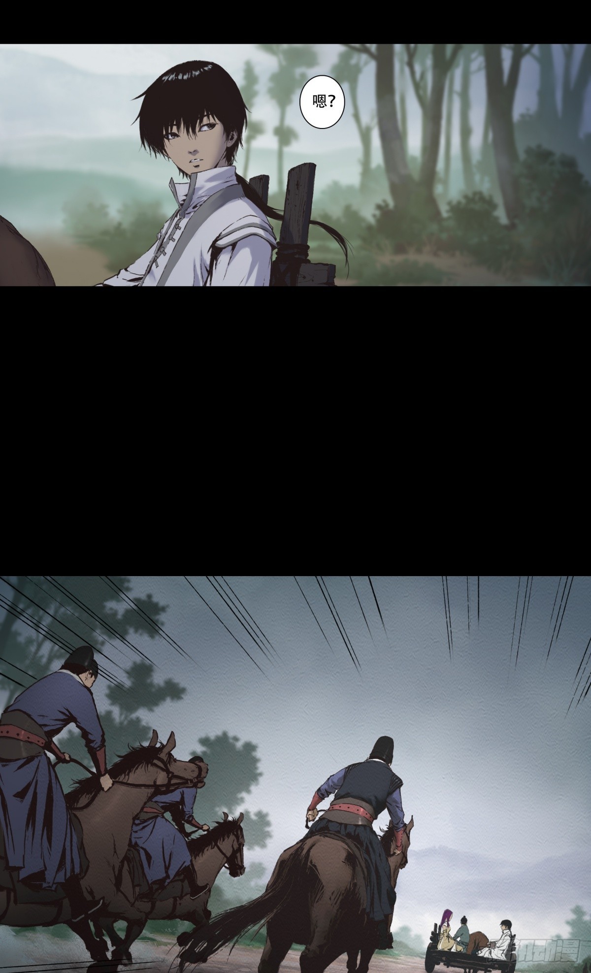 《九州仙魔志》12-鬼打墙 第11页