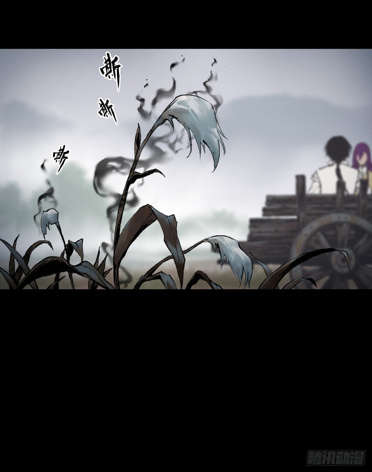 《九州仙魔志》12-鬼打墙 第16页