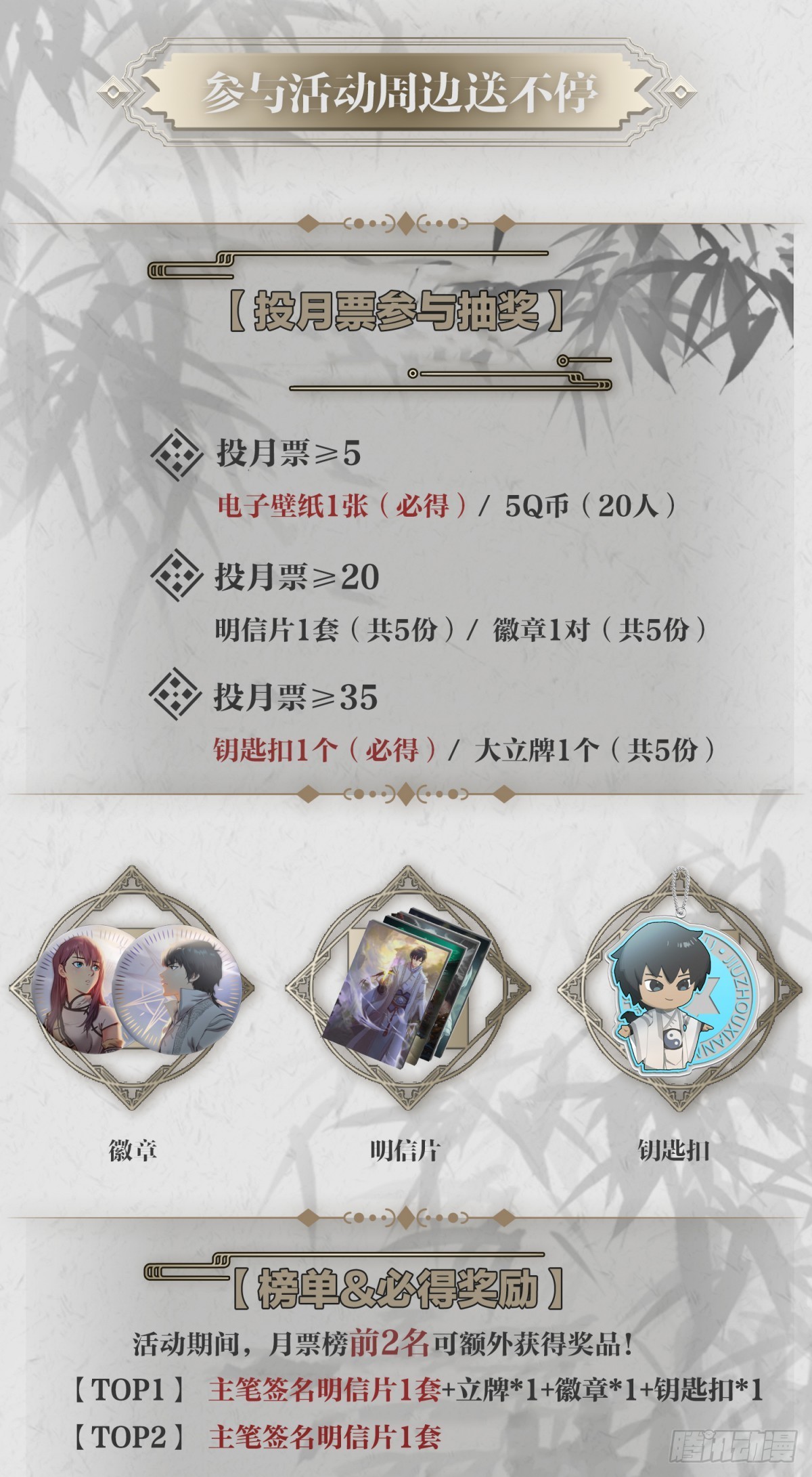 《九州仙魔志》12-鬼打墙 第29页