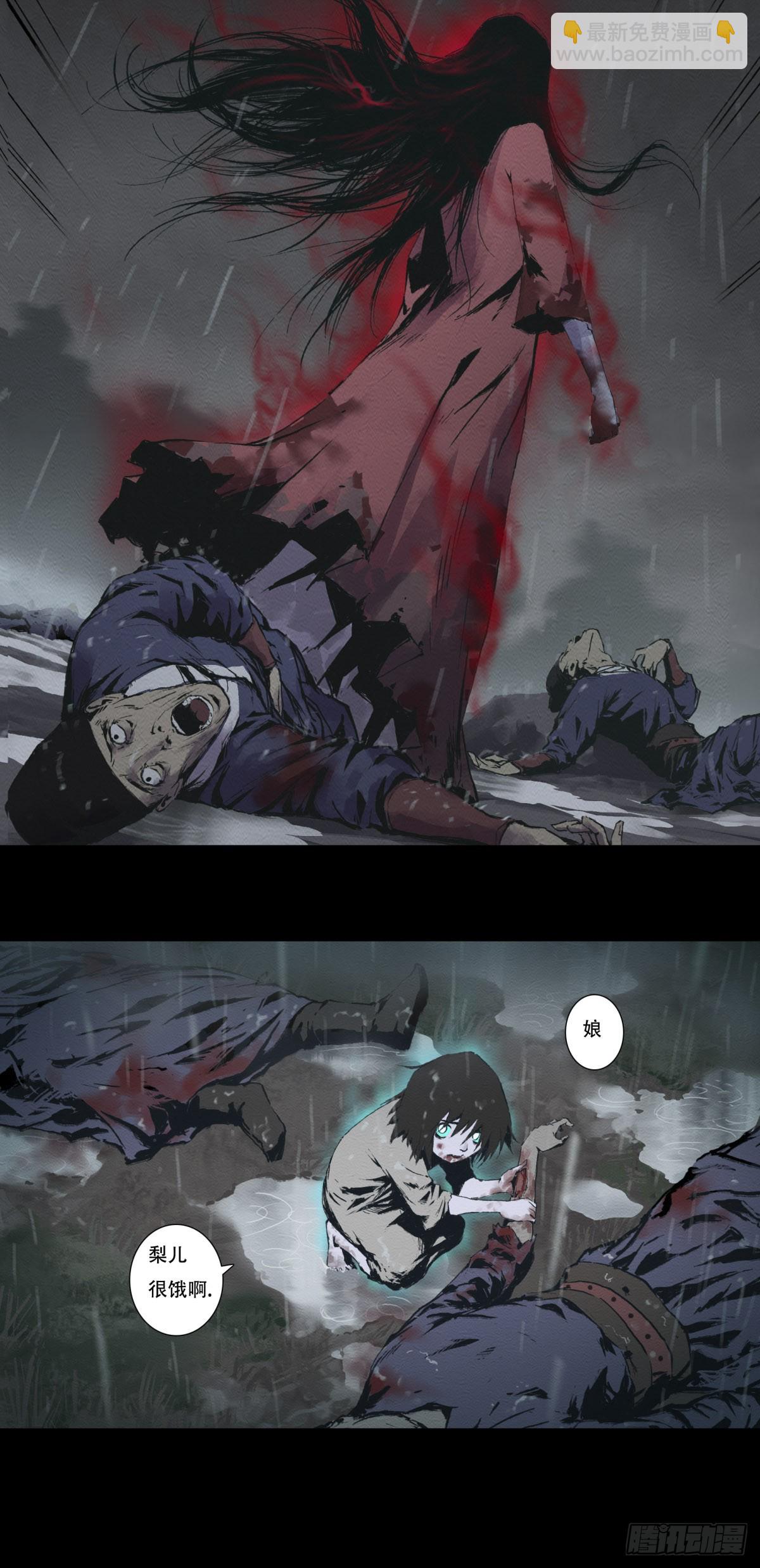 《九州仙魔志》12-鬼打墙 第4页
