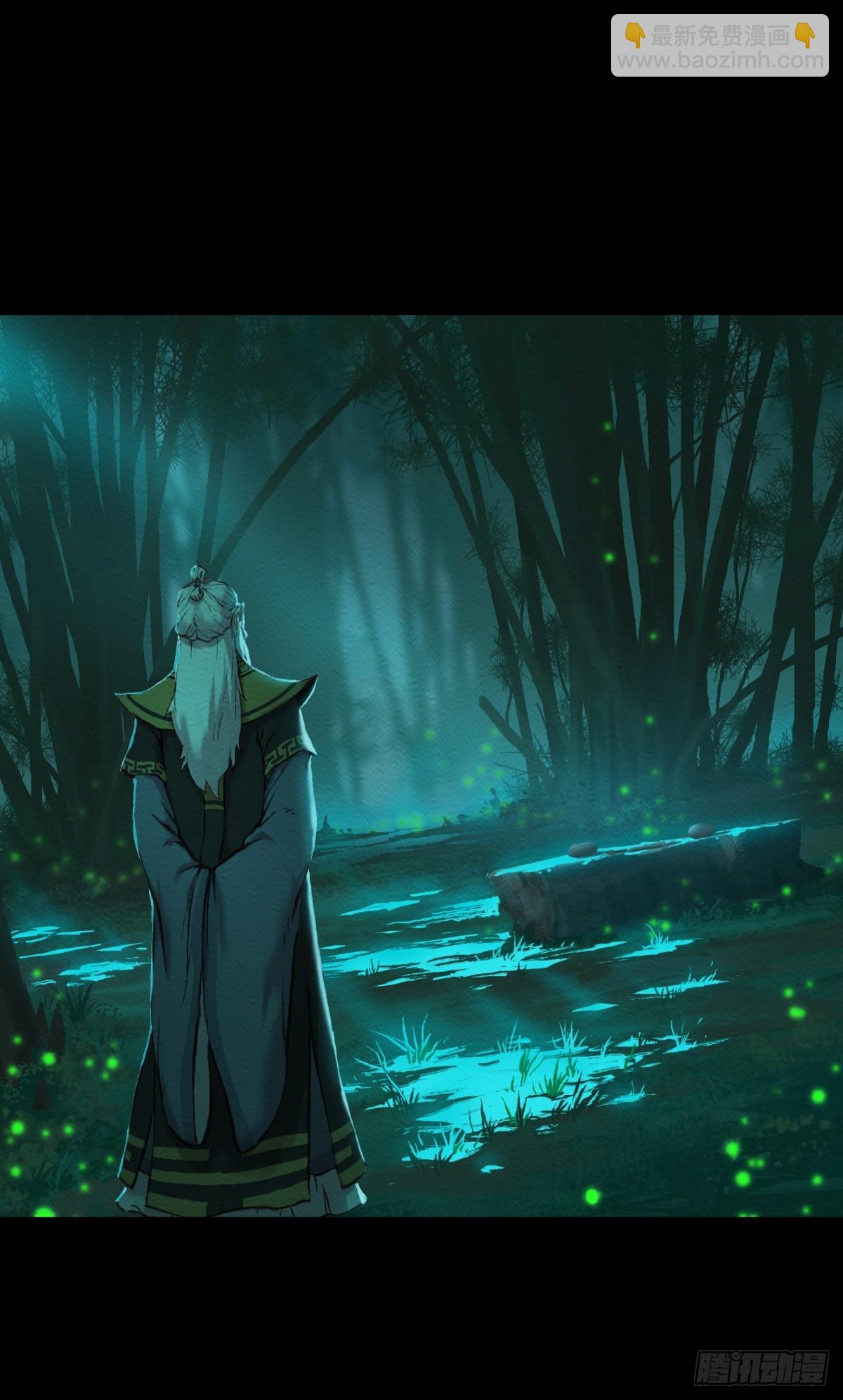 《九州仙魔志》10-鬼道对决 第12页