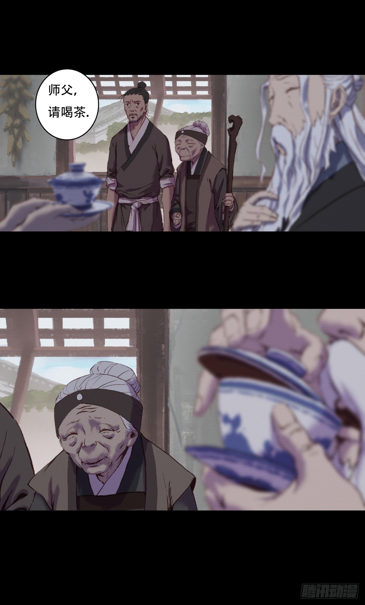 《九州仙魔志》10-鬼道对决 第3页