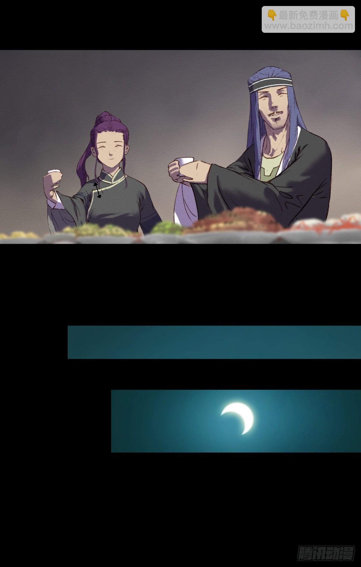 《九州仙魔志》10-鬼道对决 第7页
