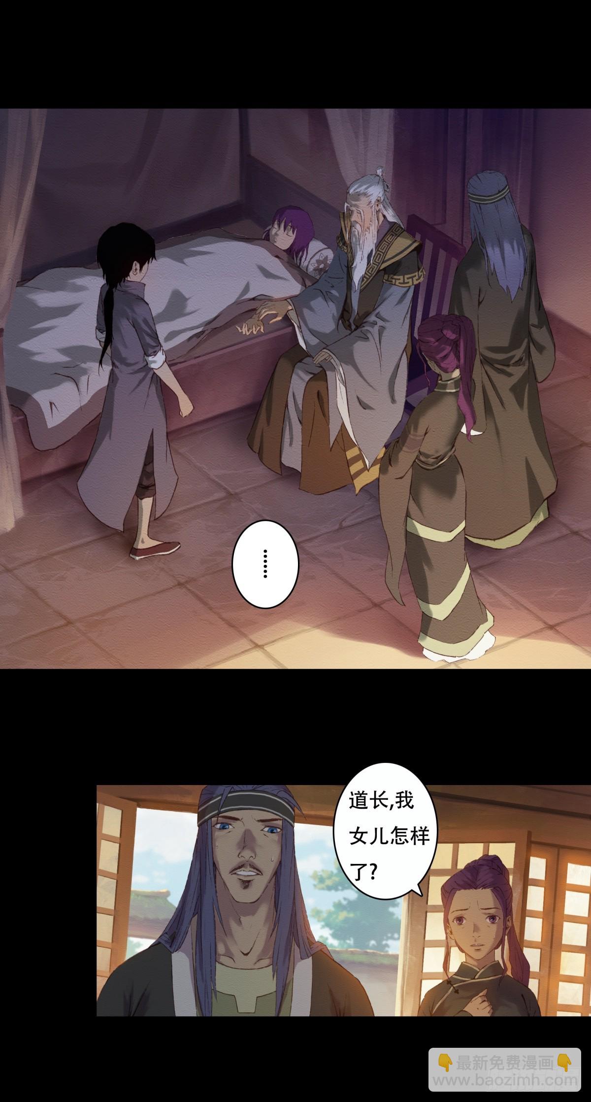 《九州仙魔志》09-转世记忆体 第11页