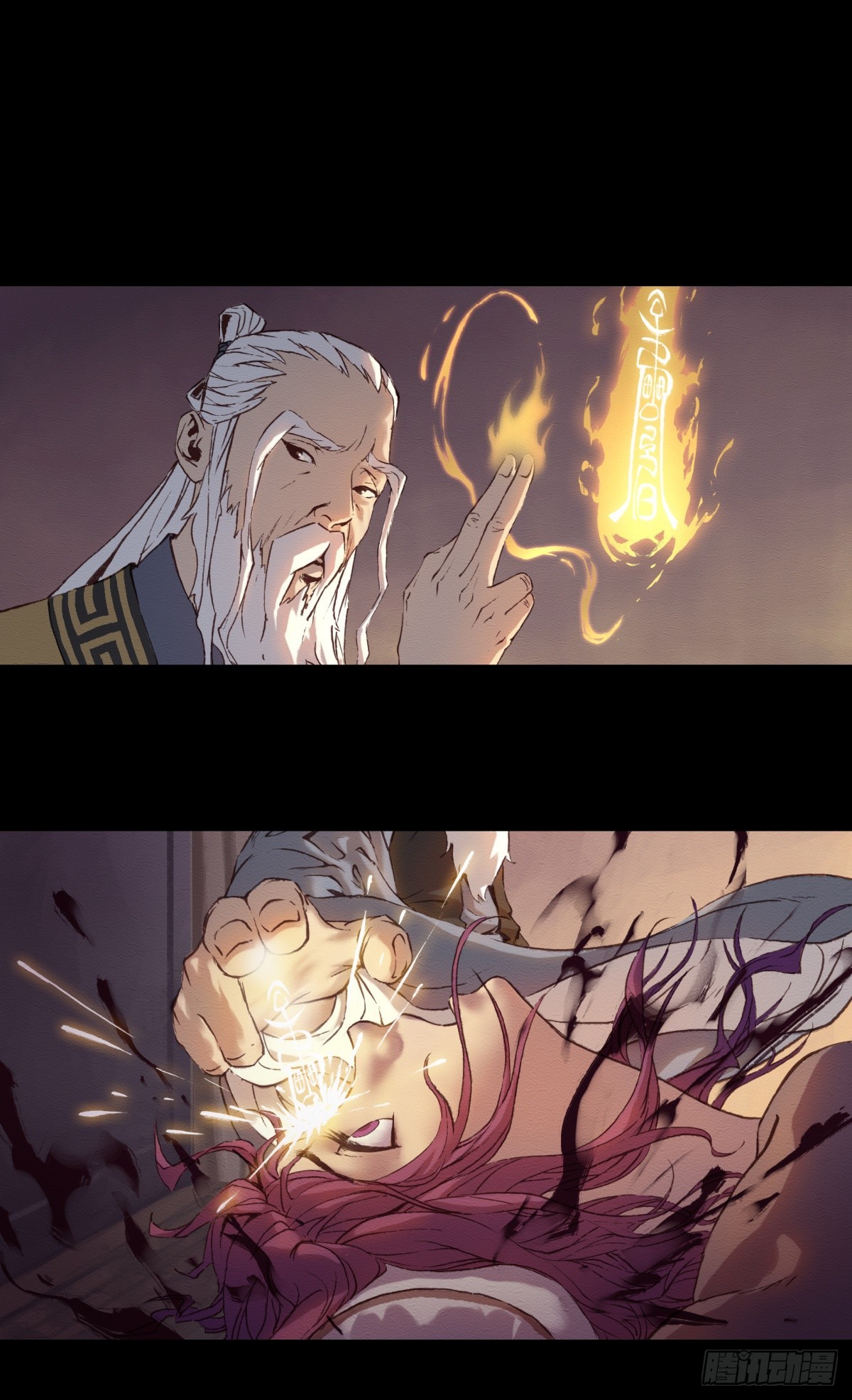 《九州仙魔志》09-转世记忆体 第13页