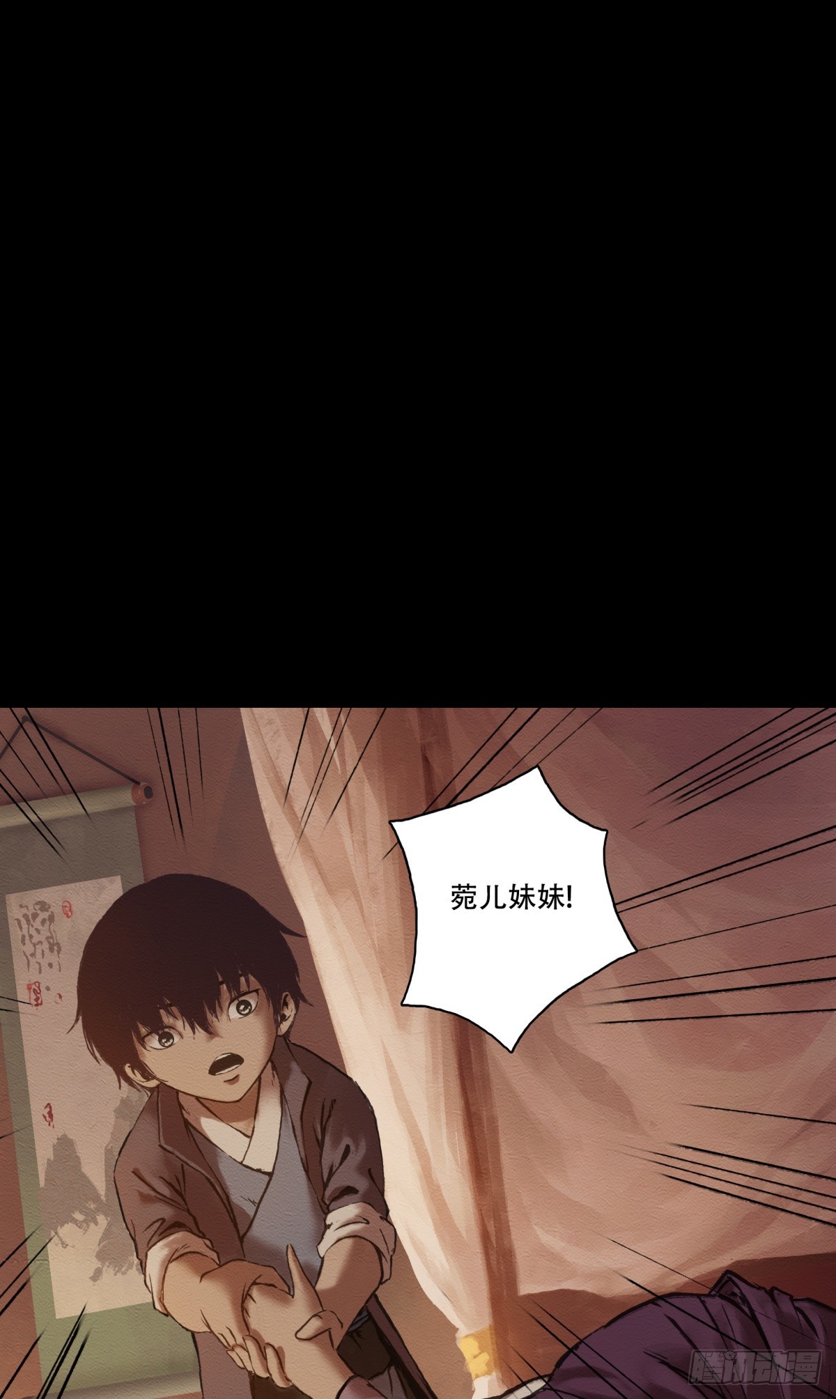《九州仙魔志》09-转世记忆体 第18页
