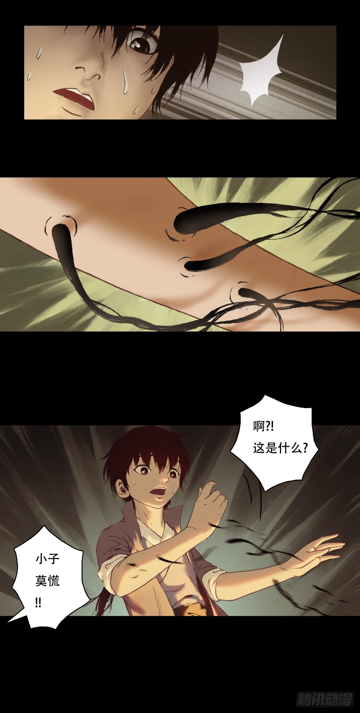 《九州仙魔志》09-转世记忆体 第20页