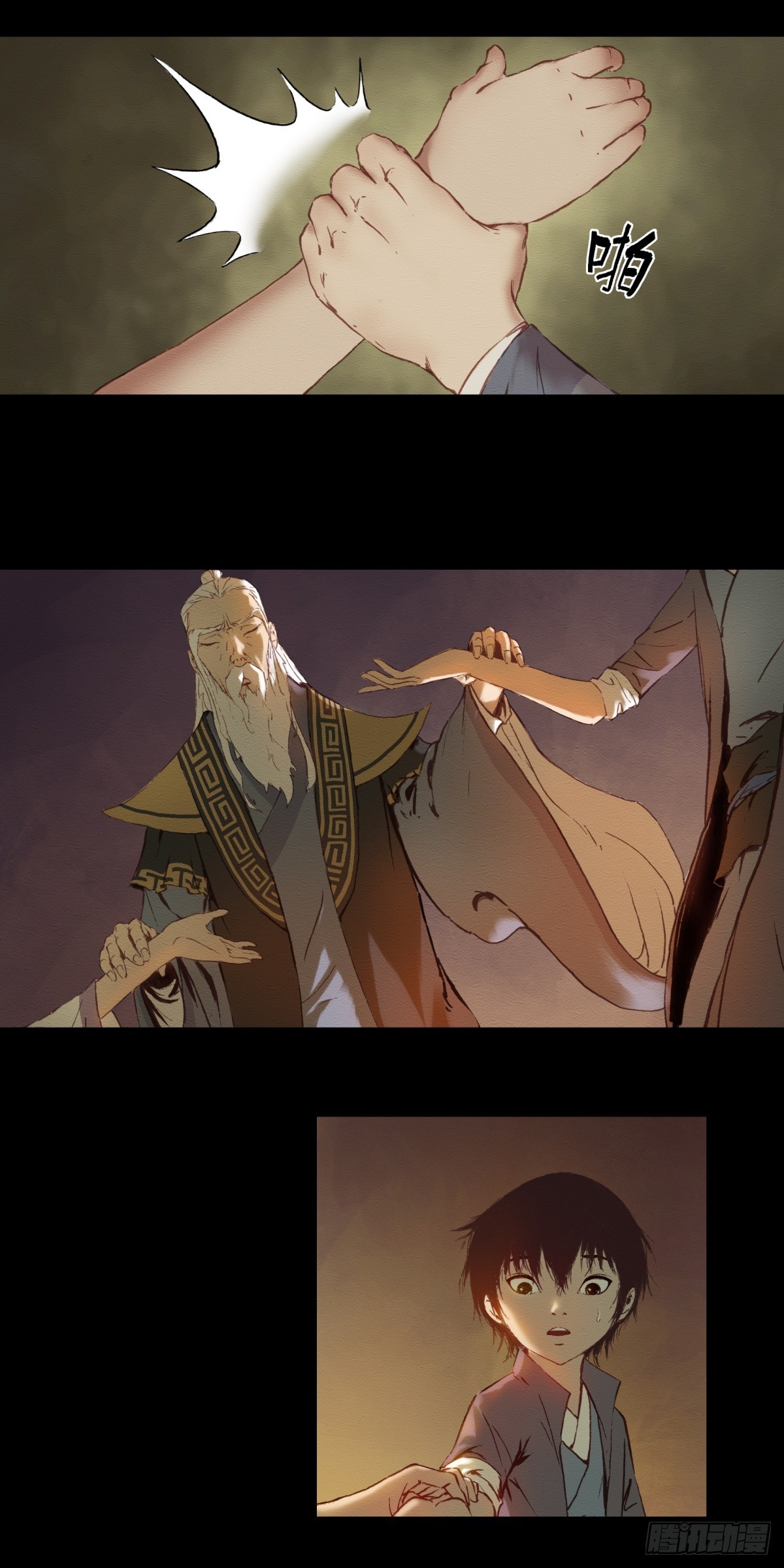 《九州仙魔志》09-转世记忆体 第22页