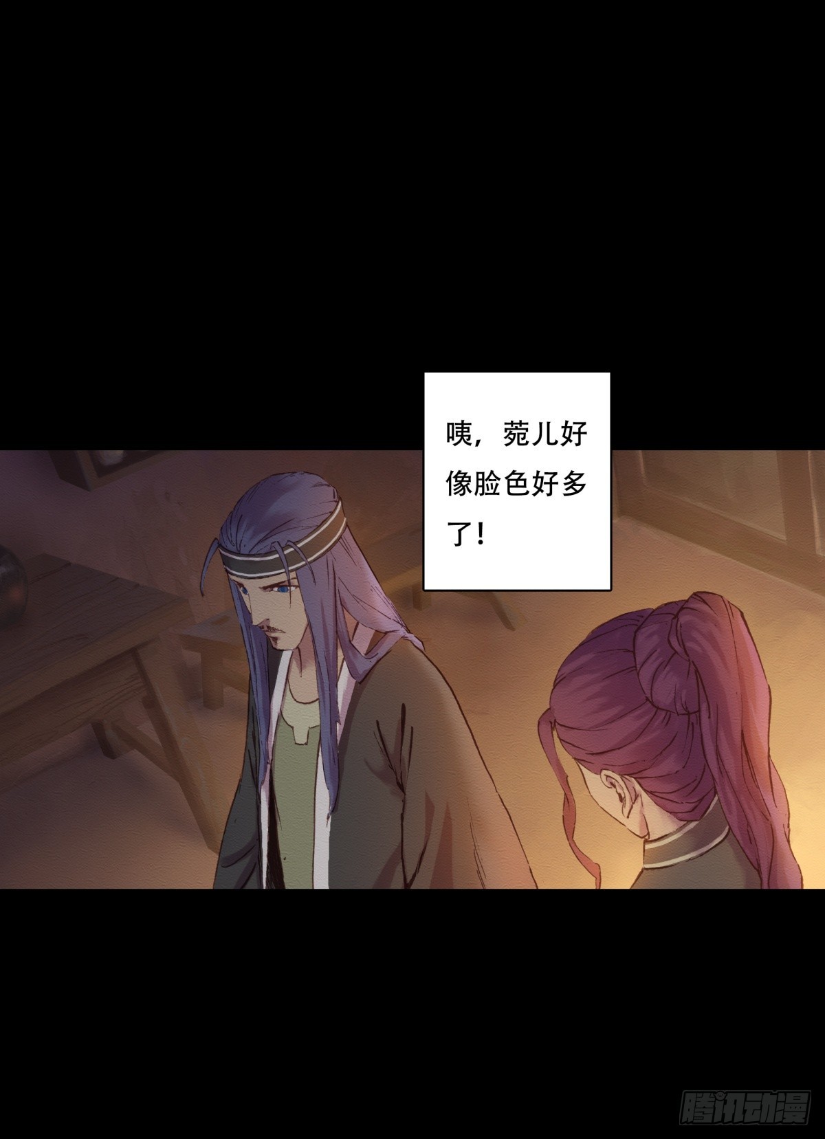 《九州仙魔志》09-转世记忆体 第23页