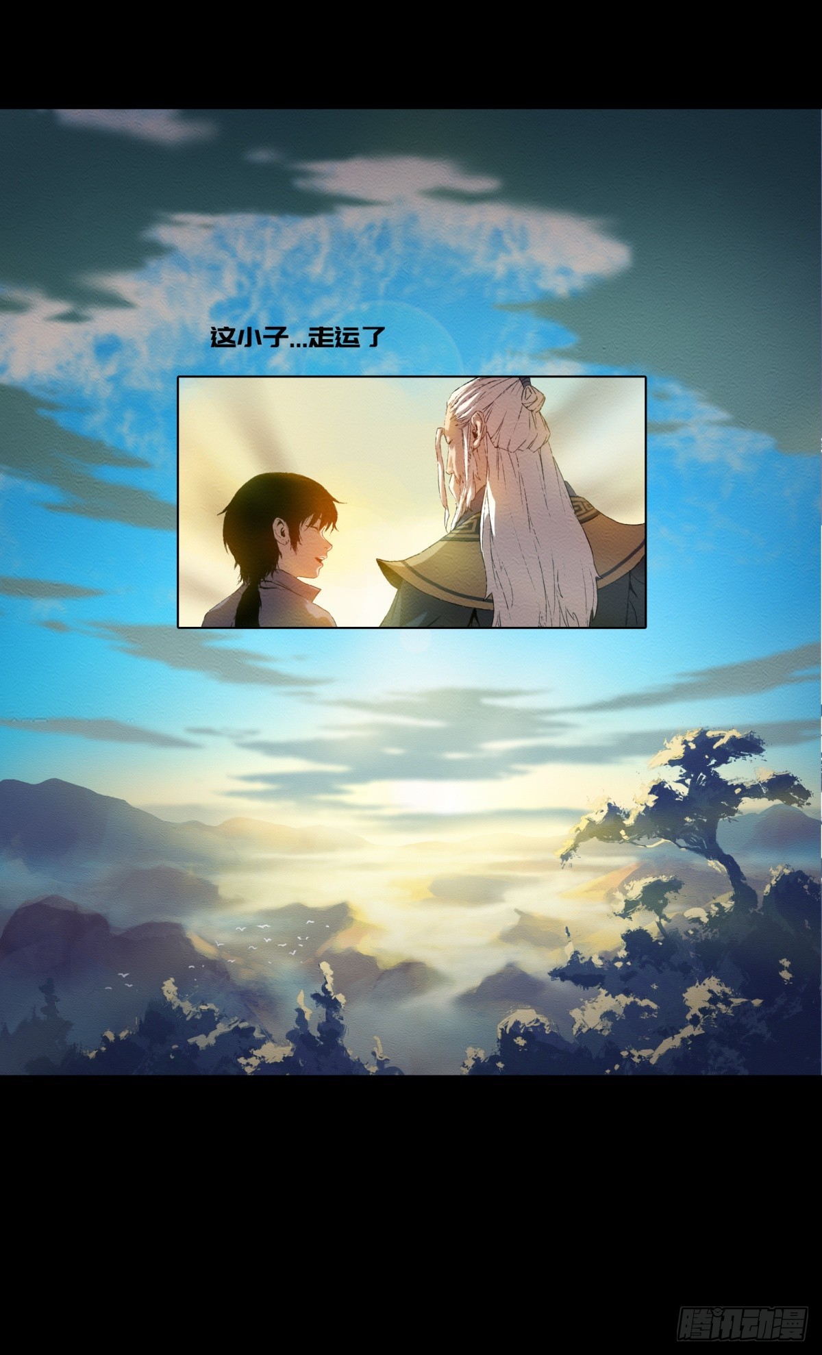《九州仙魔志》09-转世记忆体 第8页