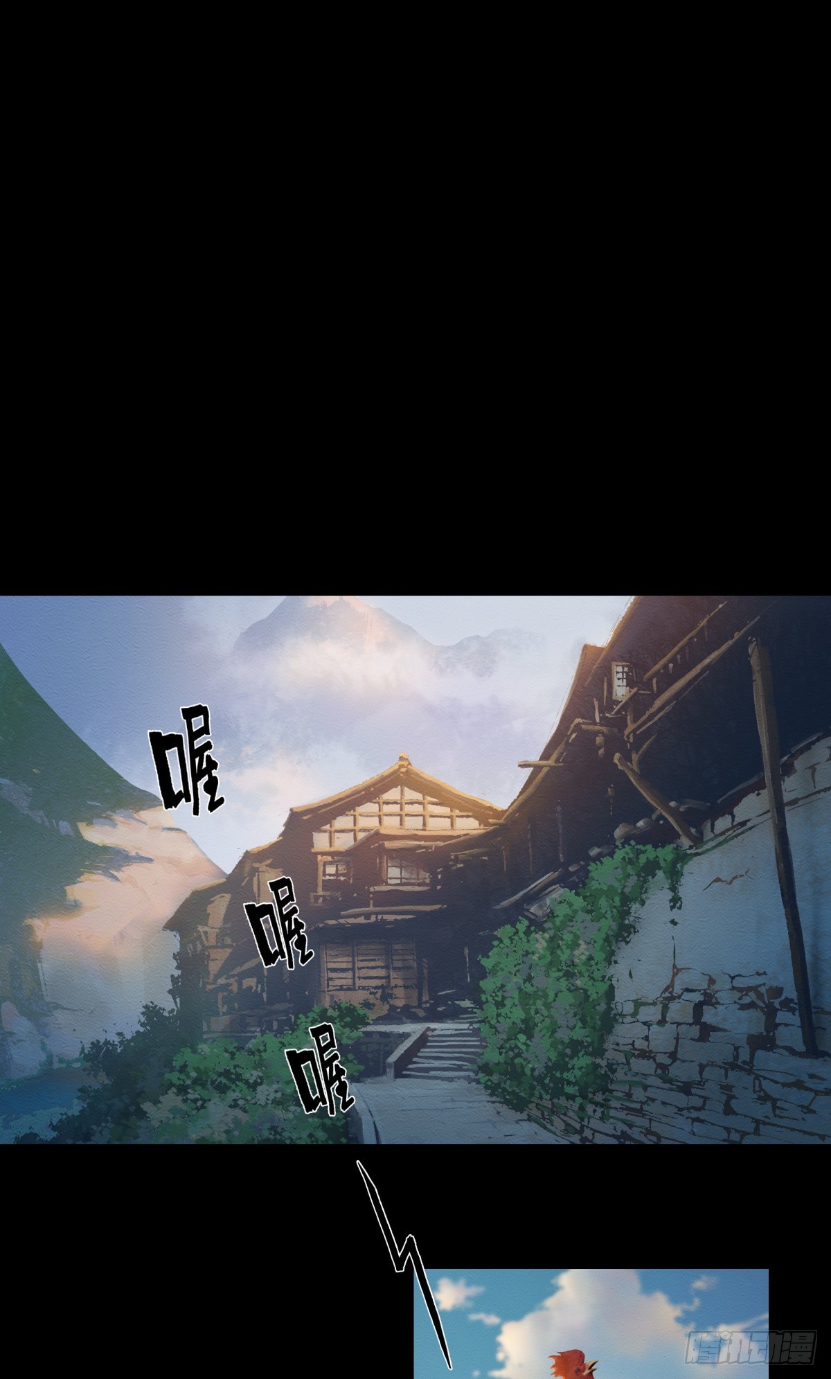 《九州仙魔志》09-转世记忆体 第9页