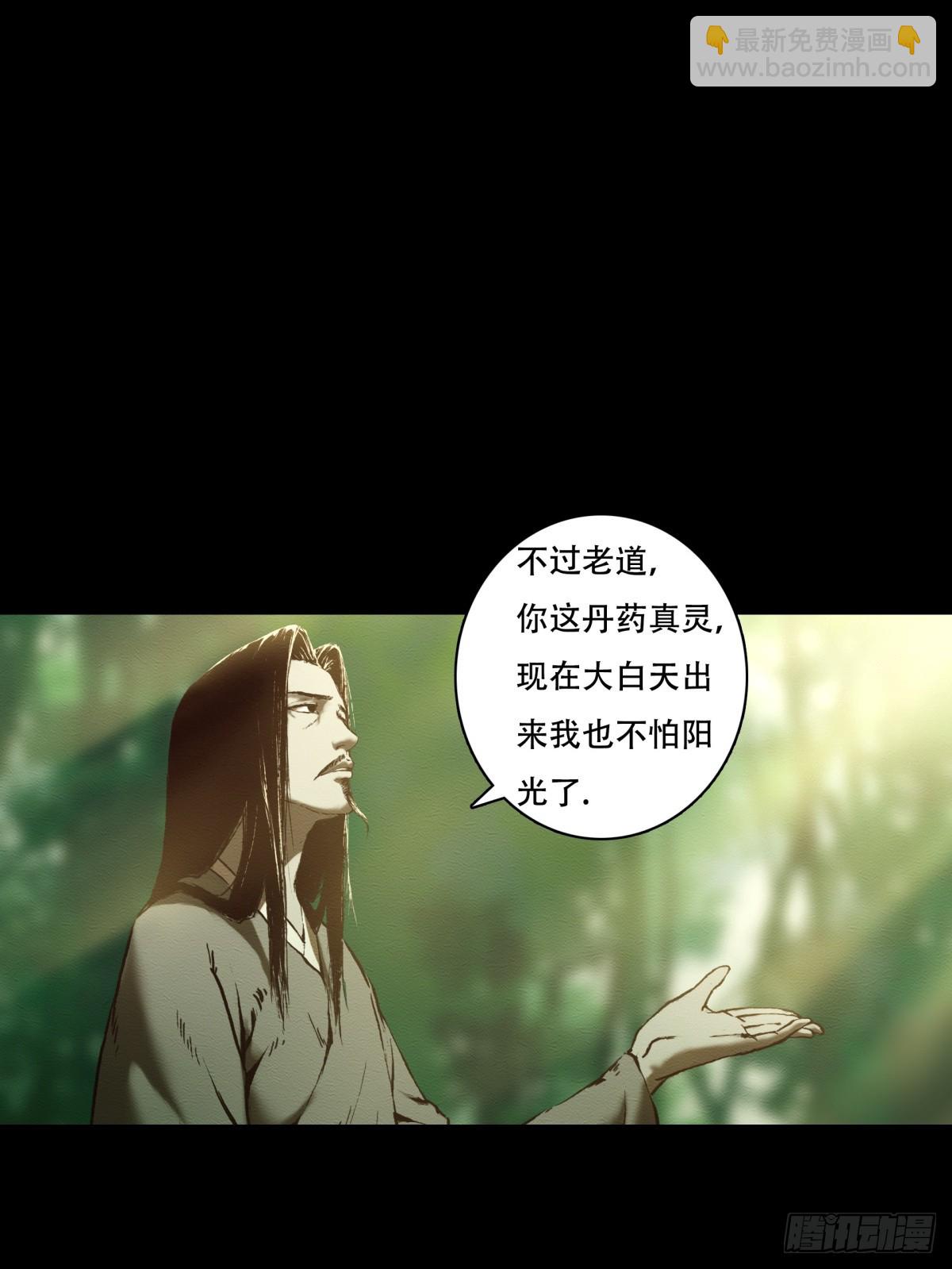 《九州仙魔志》11-修炼出关 第13页
