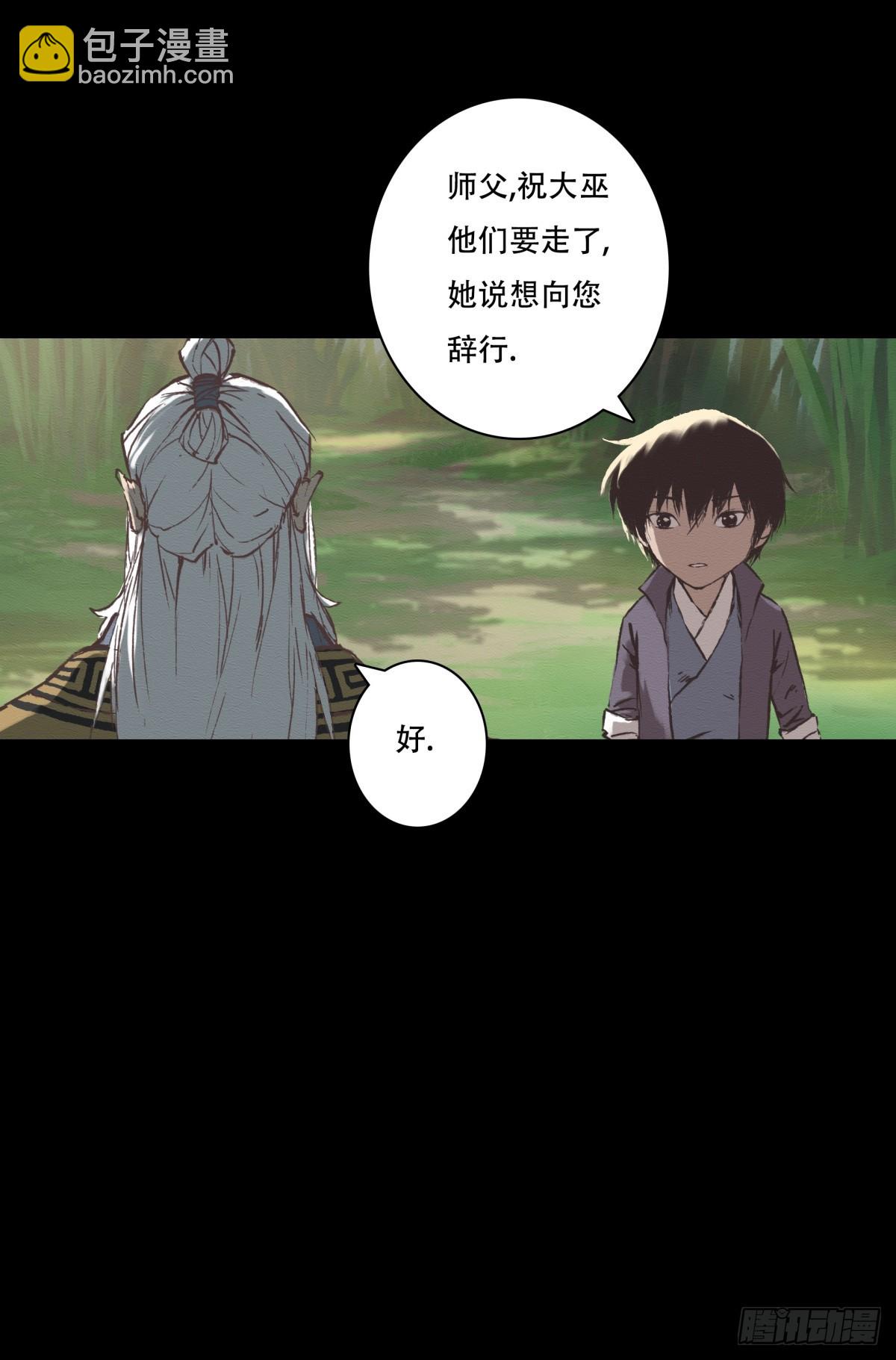 《九州仙魔志》11-修炼出关 第16页