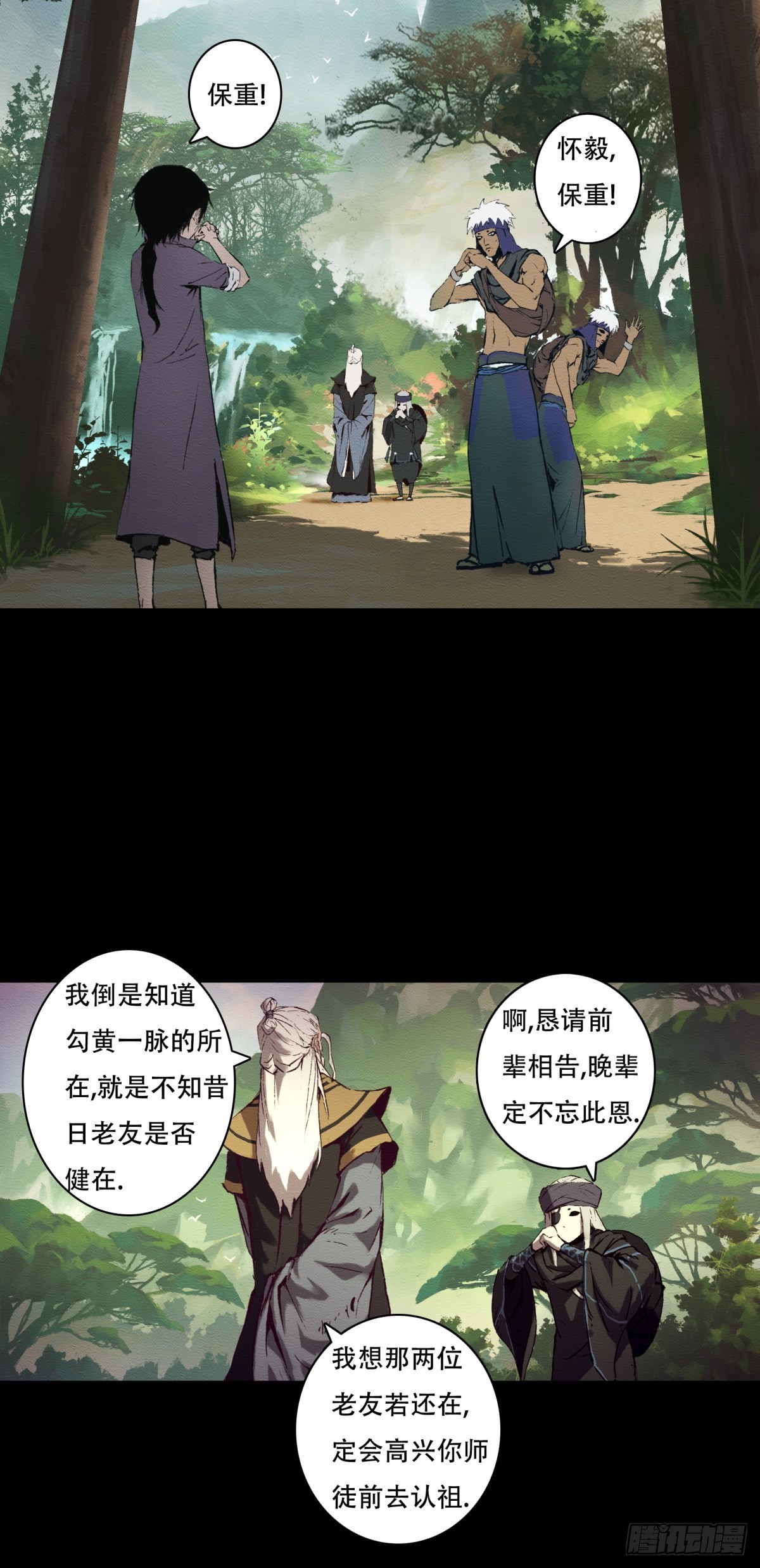 《九州仙魔志》11-修炼出关 第18页