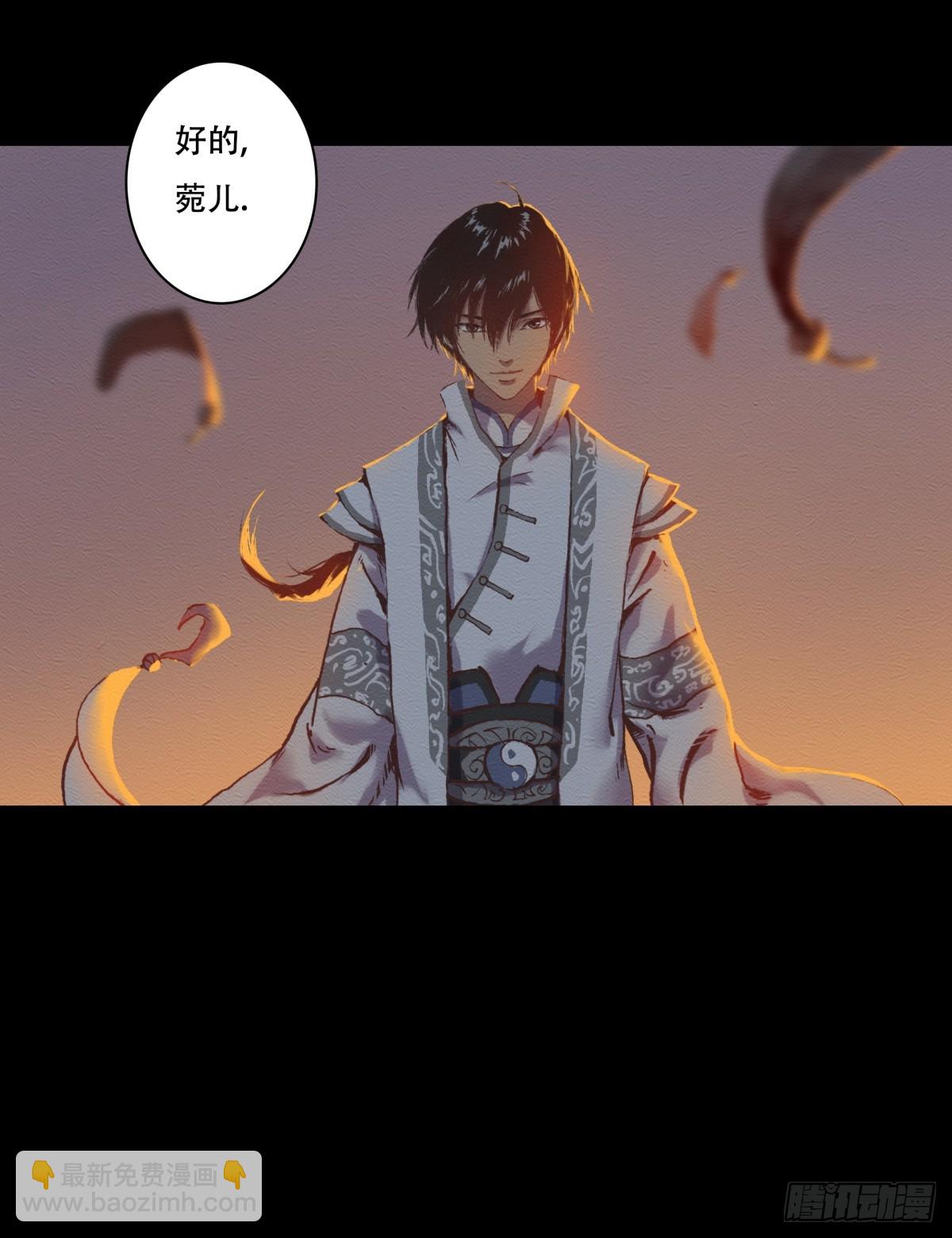 《九州仙魔志》11-修炼出关 第26页