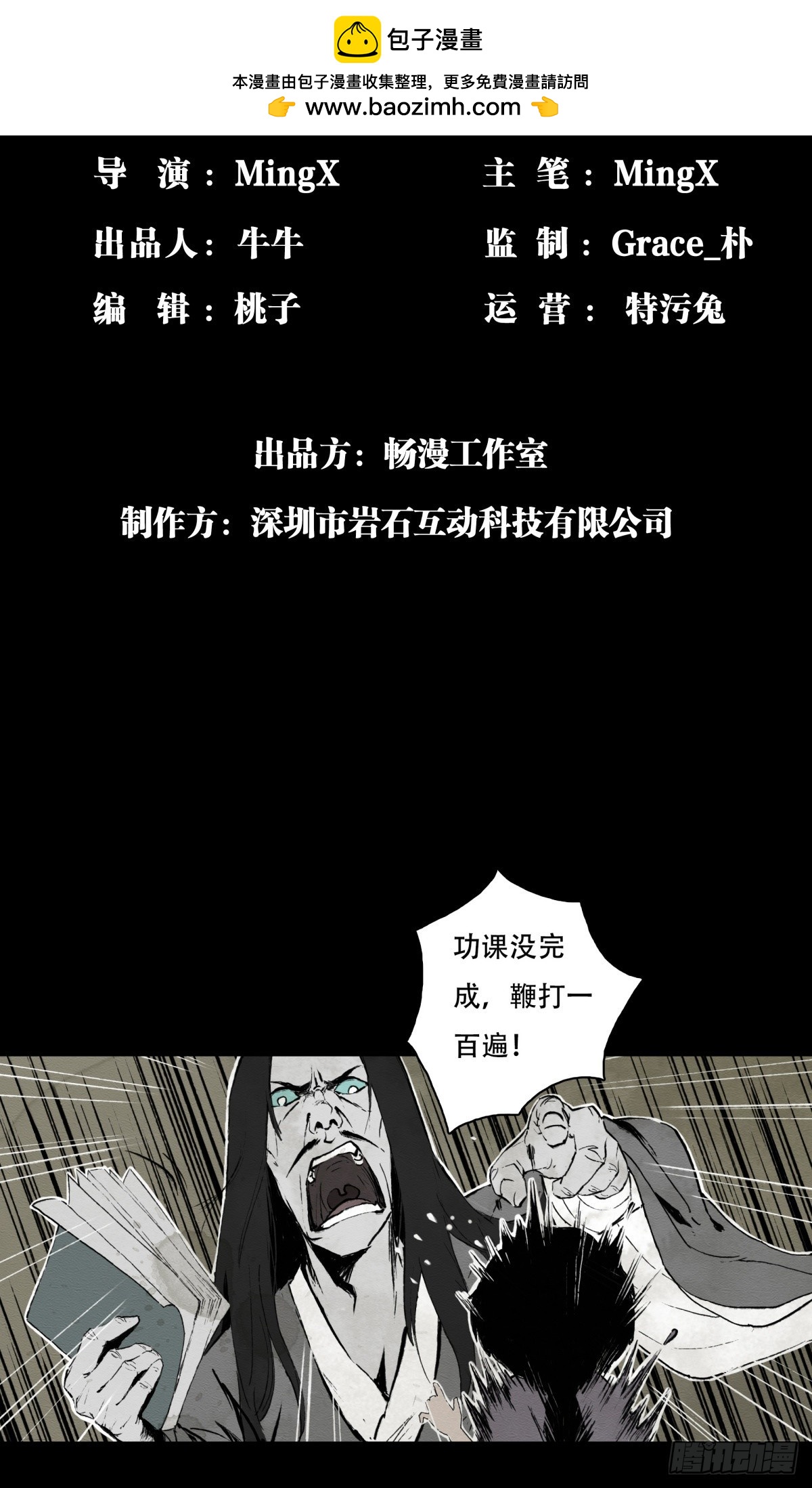 《九州仙魔志》11-修炼出关 第2页