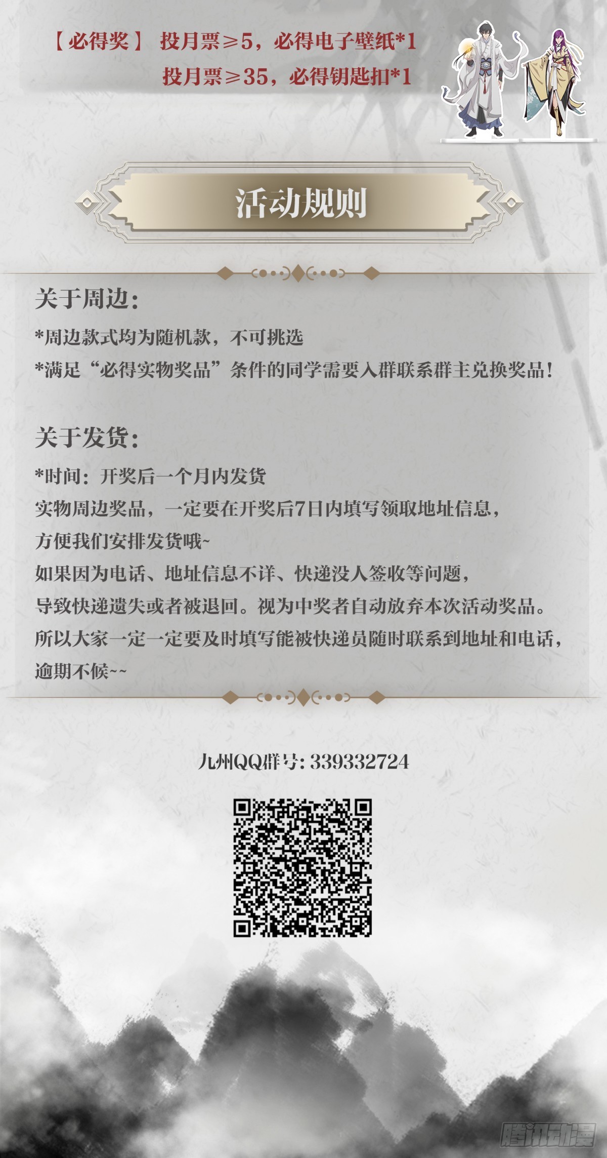 《九州仙魔志》11-修炼出关 第30页