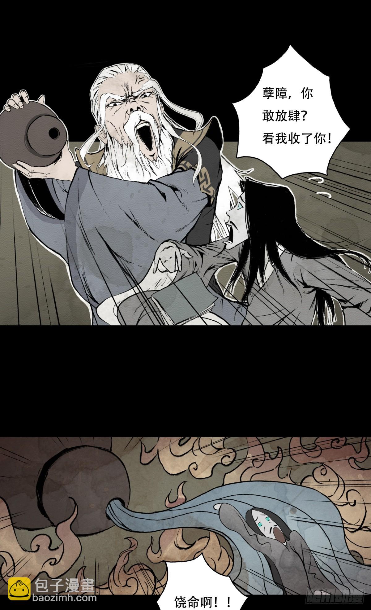 《九州仙魔志》11-修炼出关 第3页