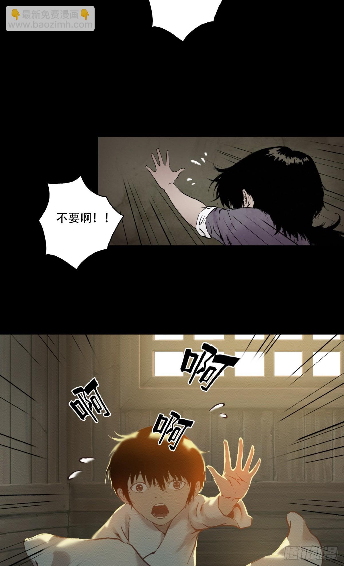 《九州仙魔志》11-修炼出关 第4页