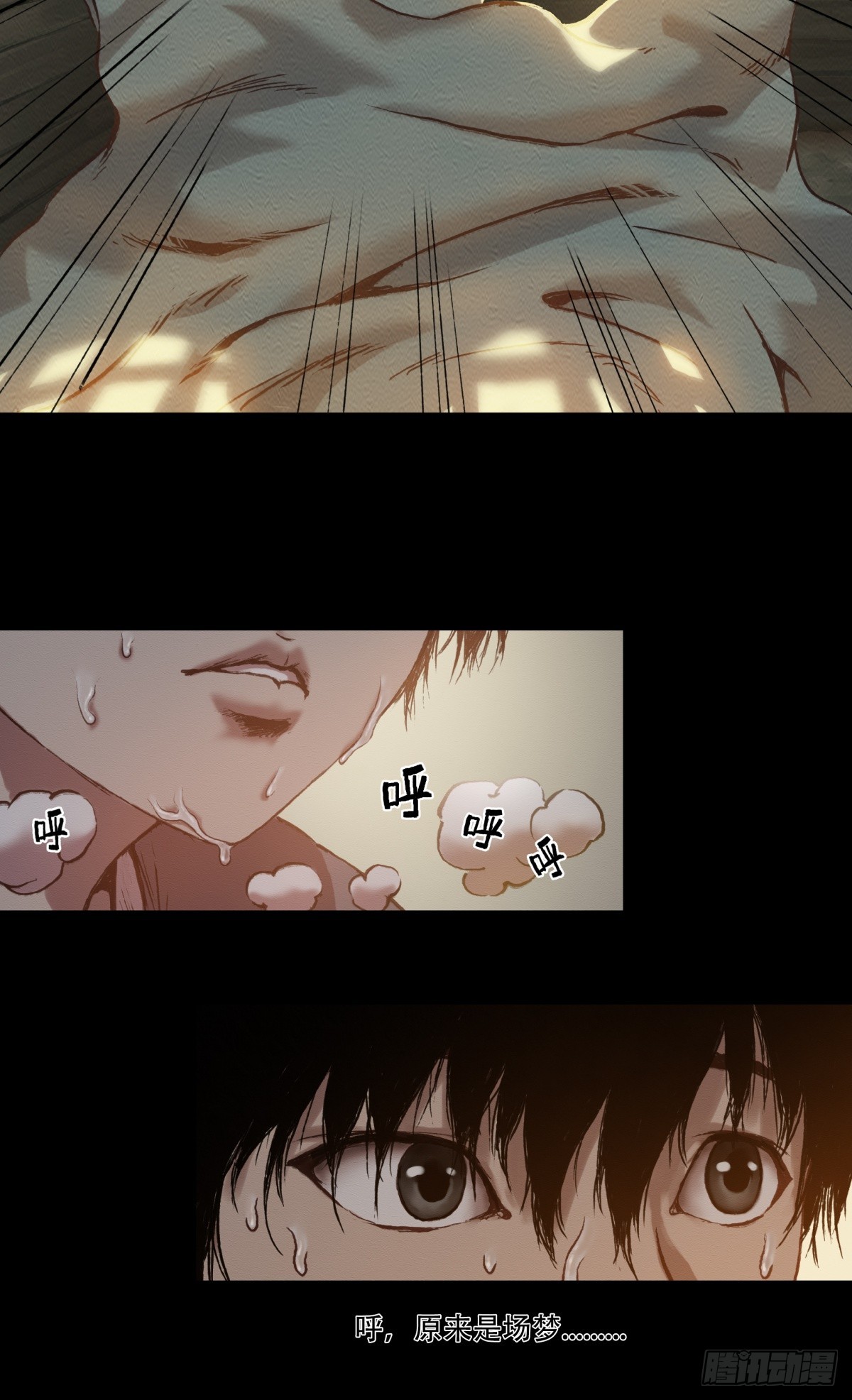 《九州仙魔志》11-修炼出关 第5页