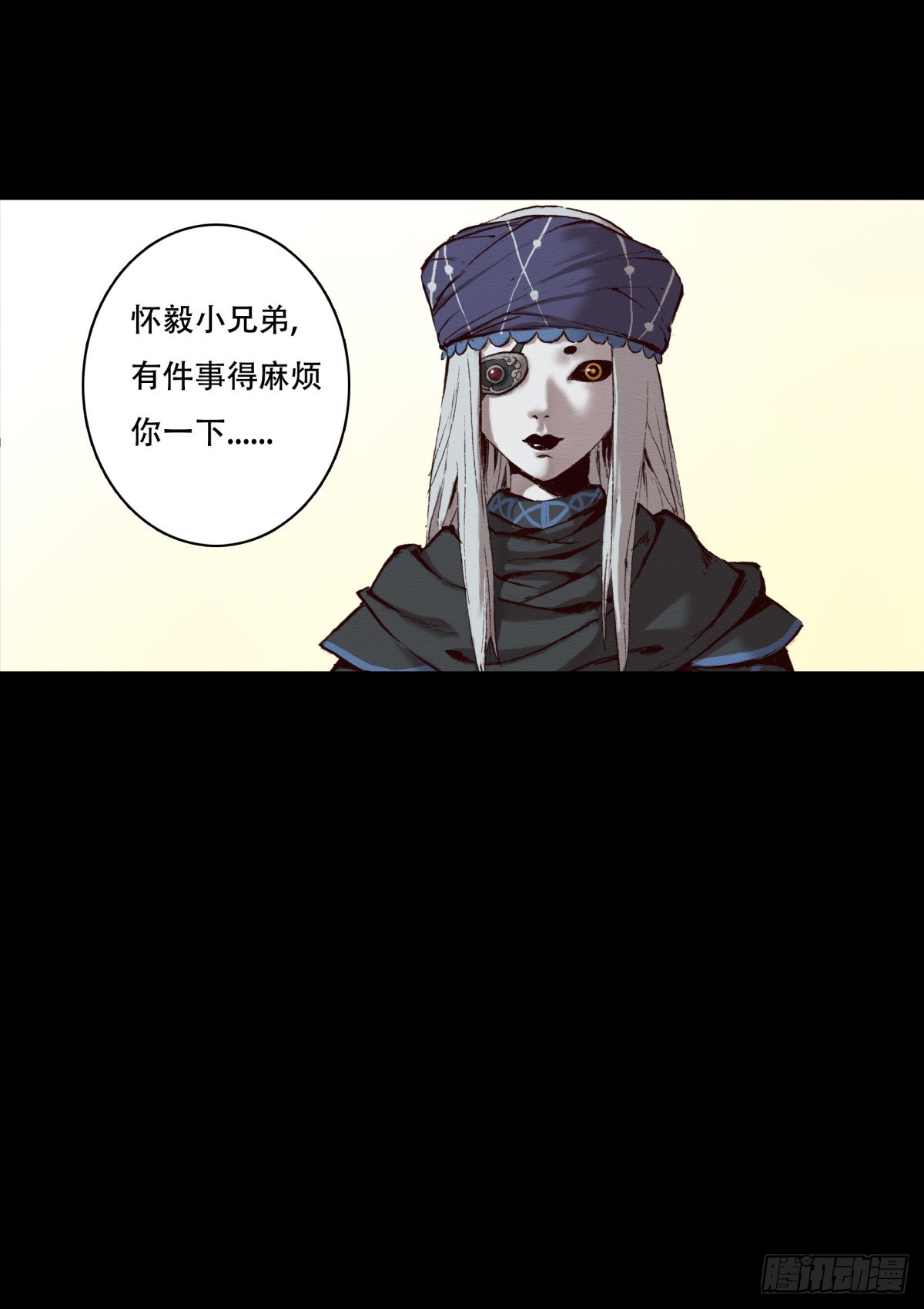 《九州仙魔志》11-修炼出关 第7页