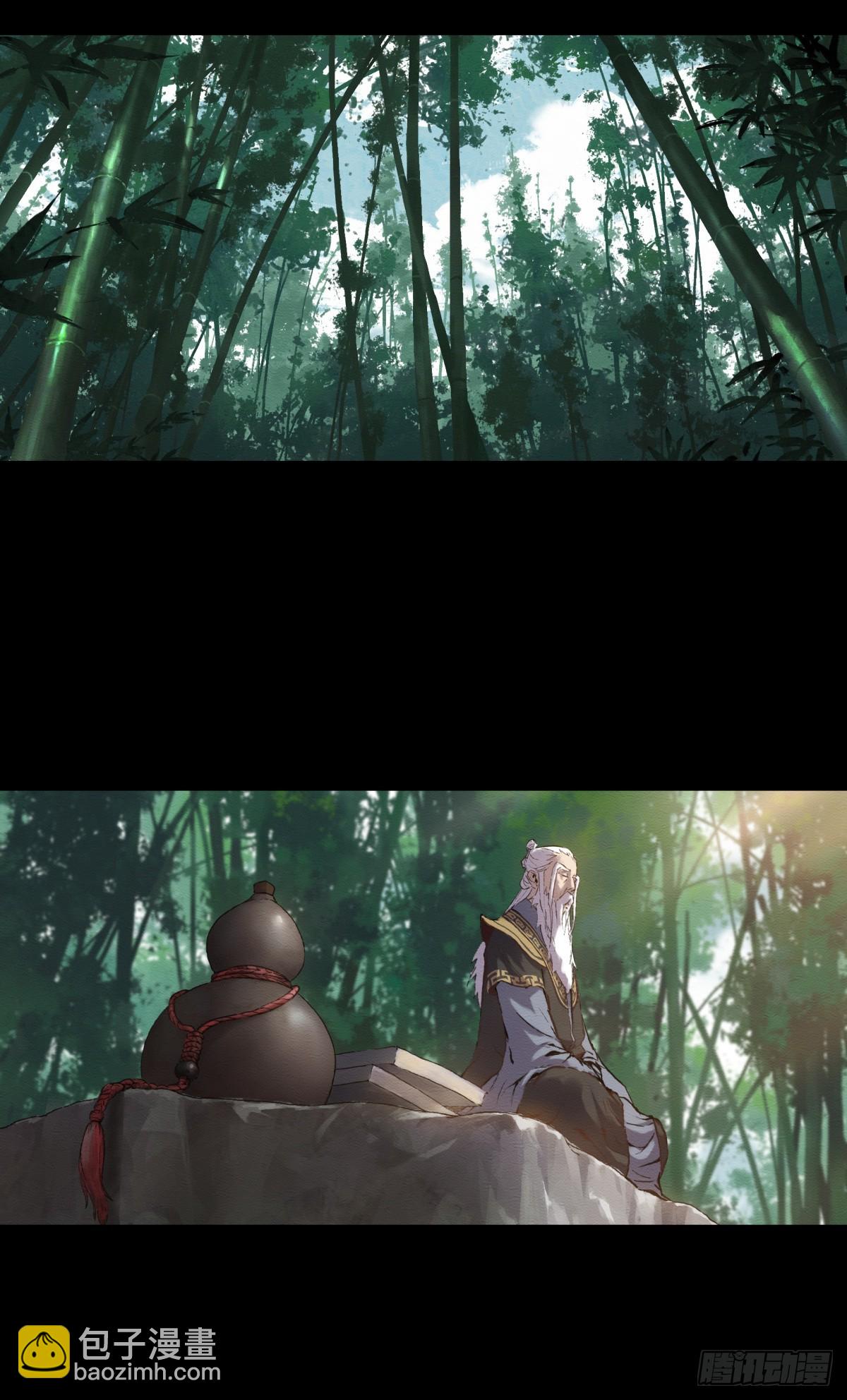 《九州仙魔志》11-修炼出关 第8页